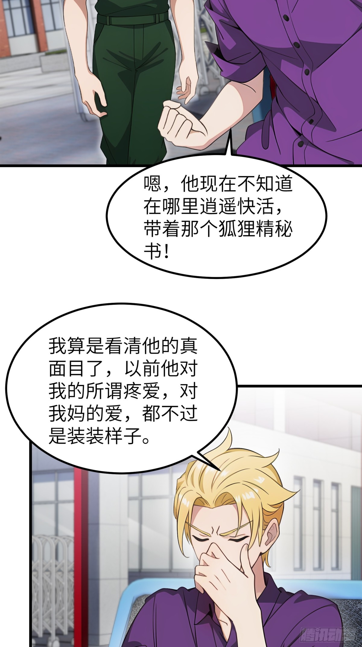 第73话-第74话