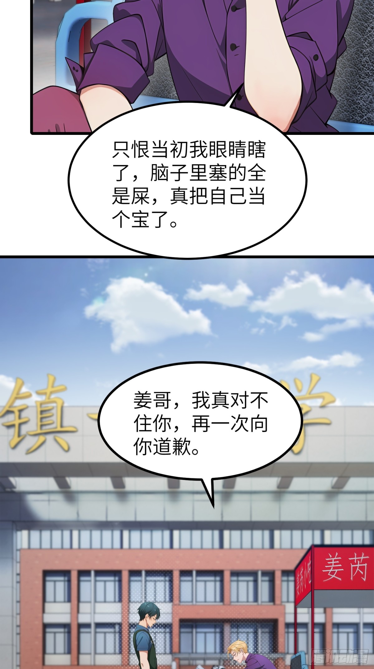 第73话-第74话