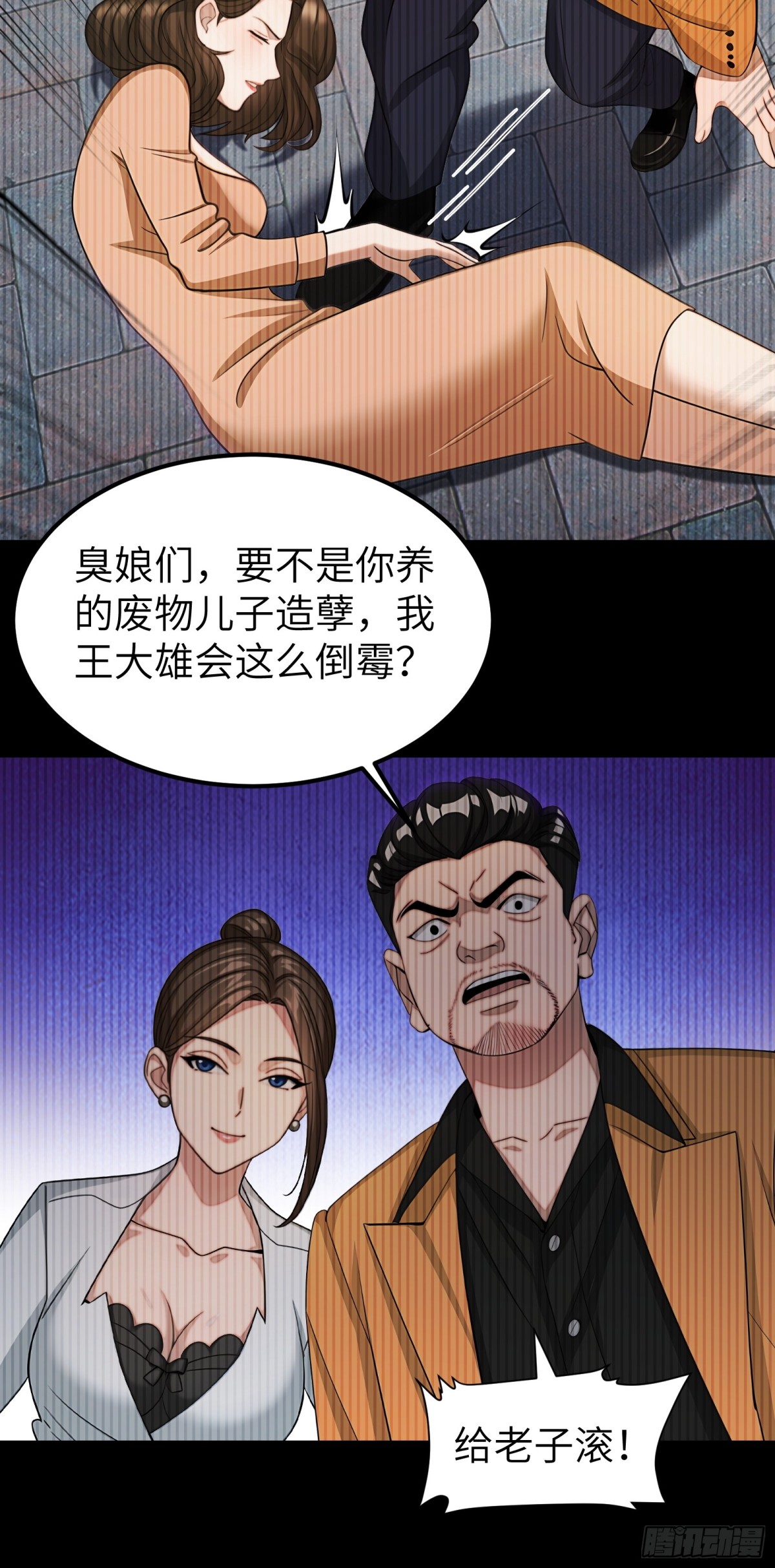 第73话-第74话