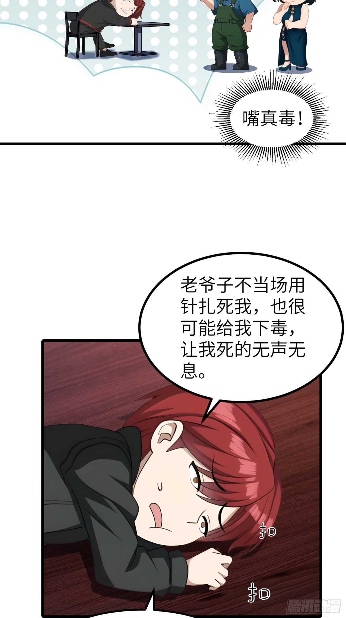第73话-第74话