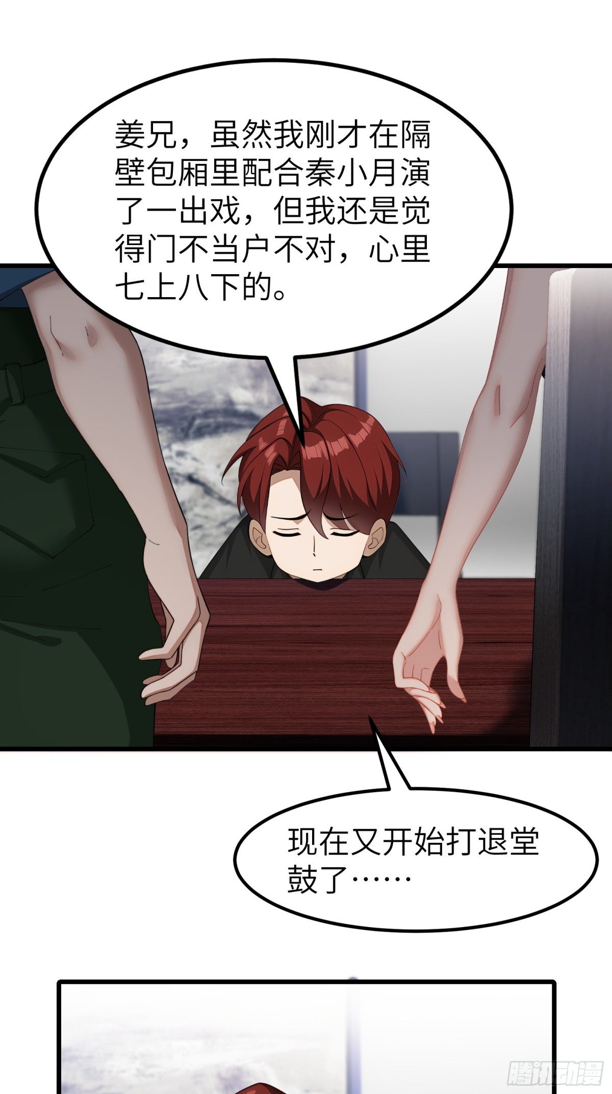 第73话-第74话