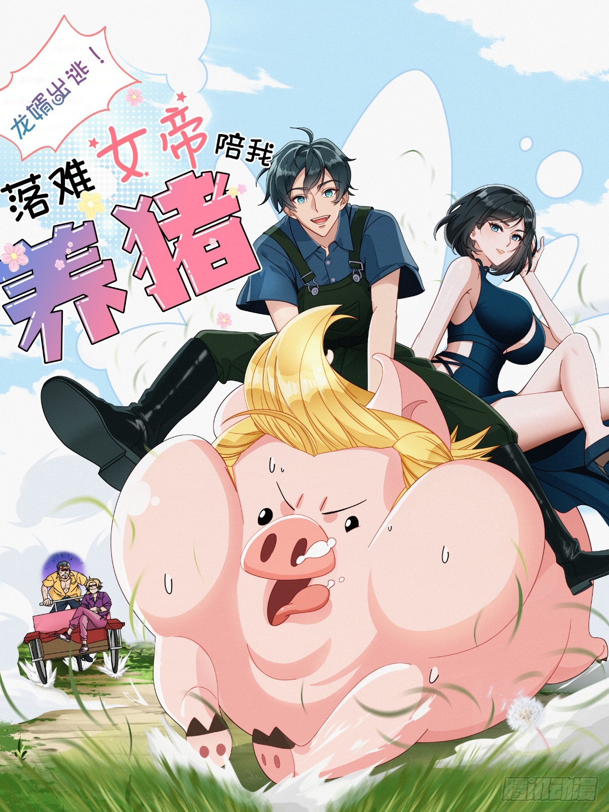 第75话-第76话