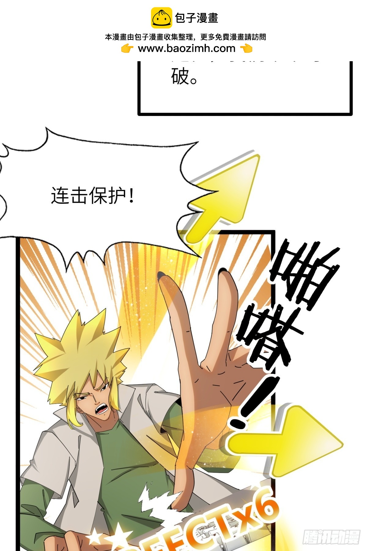 第75话-第76话