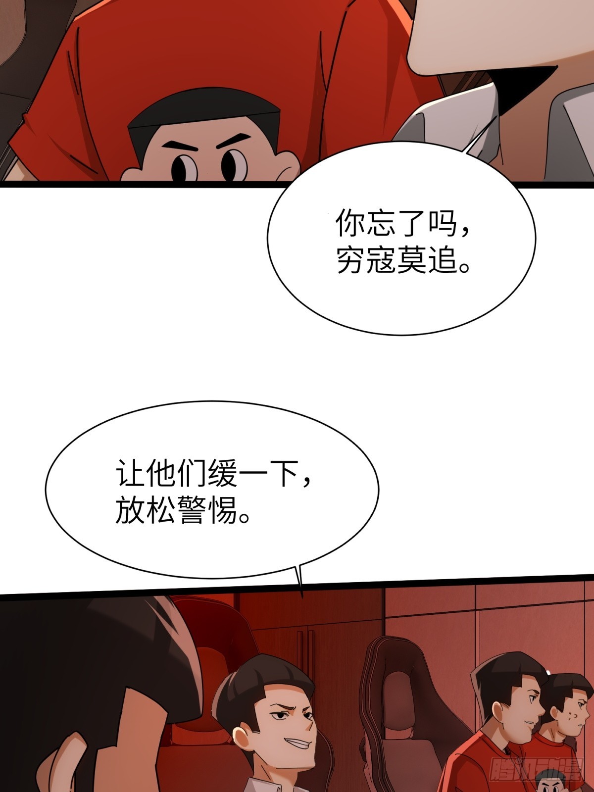 第75话-第76话