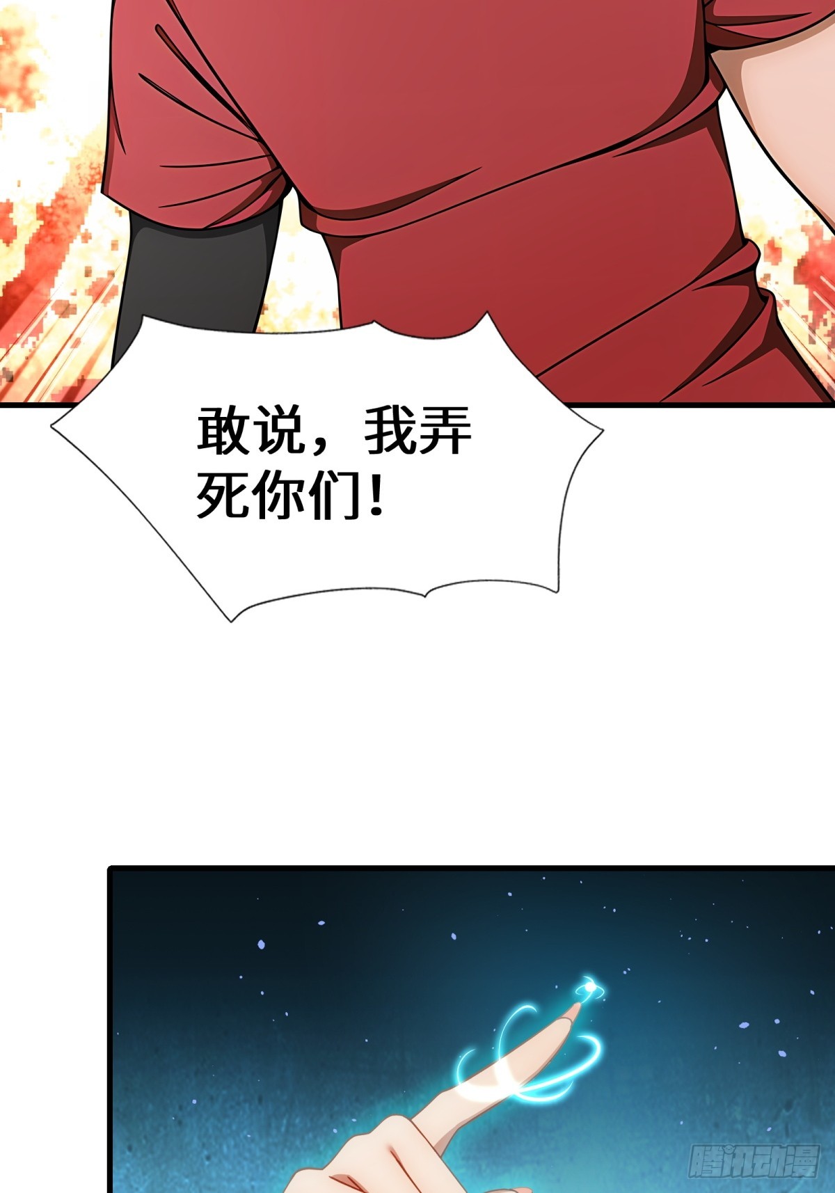 第77话(1/2)-第78话