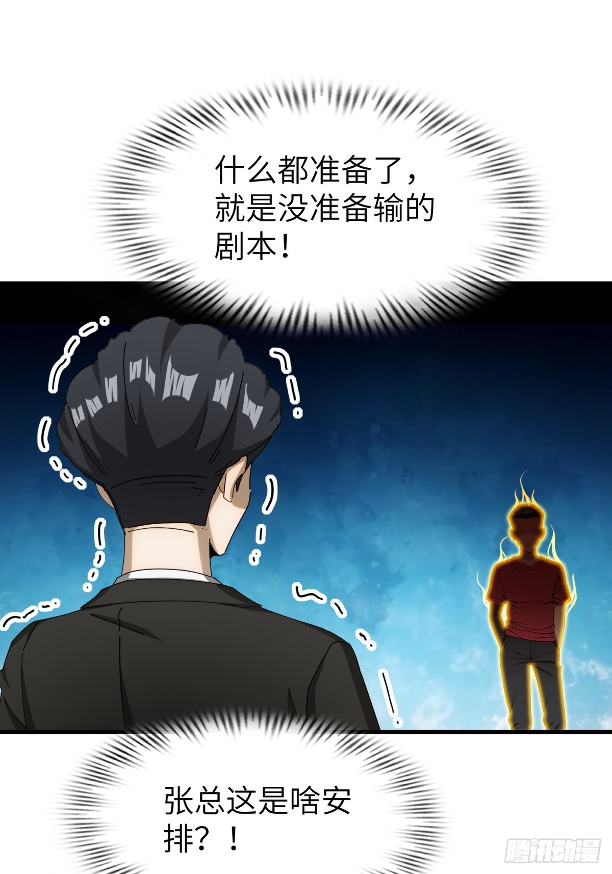 第77话(1/2)-第78话