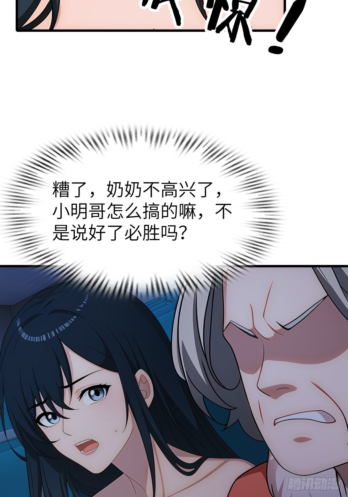 第77话(1/2)-第78话
