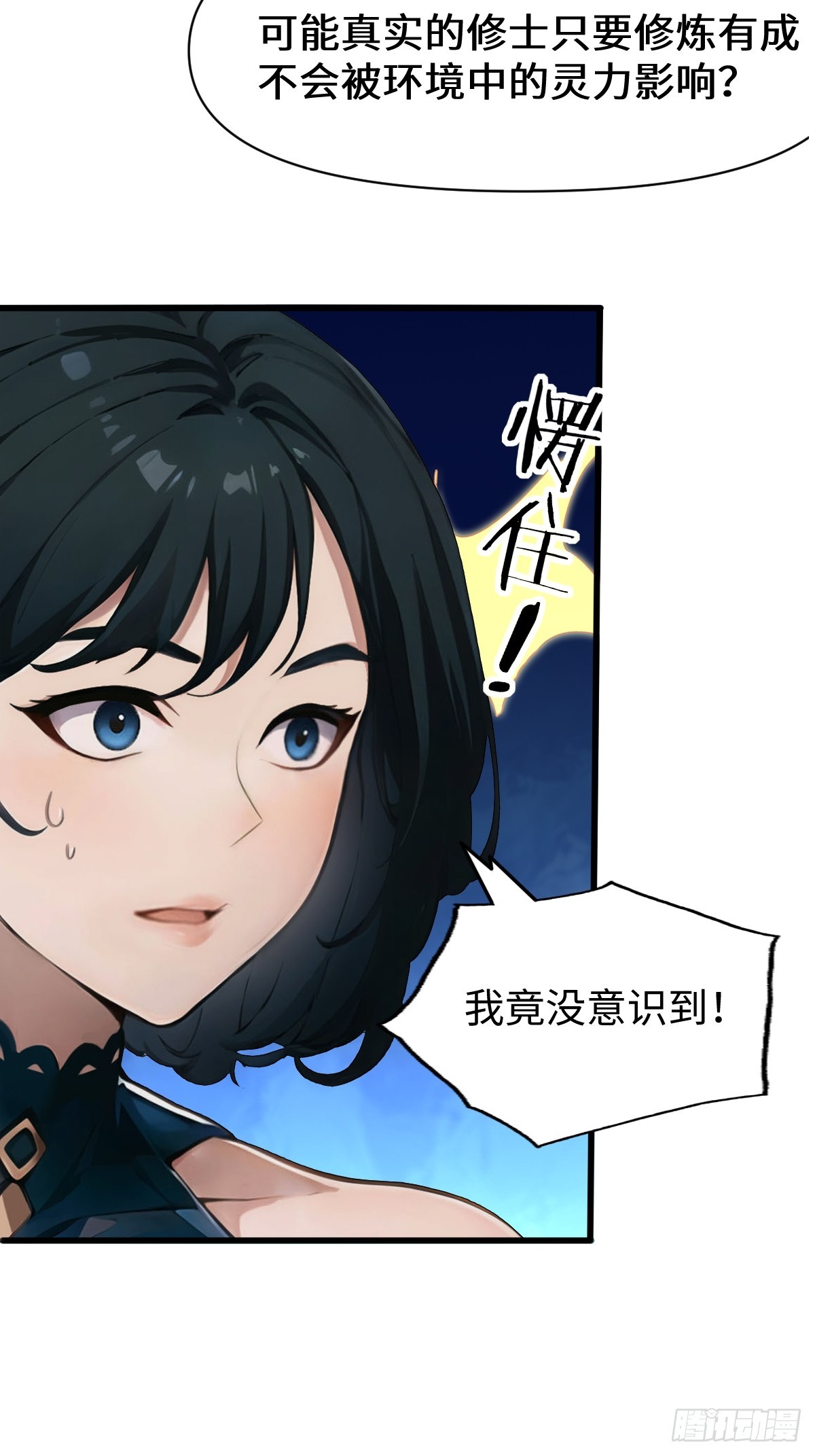 第7话(1/2)-第8话