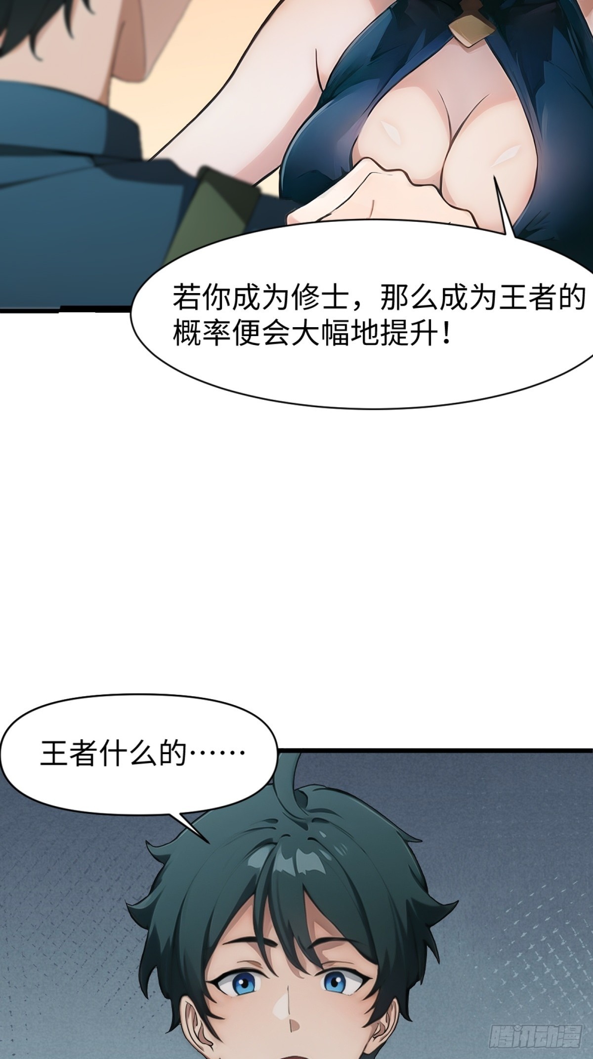第7话(1/2)-第8话