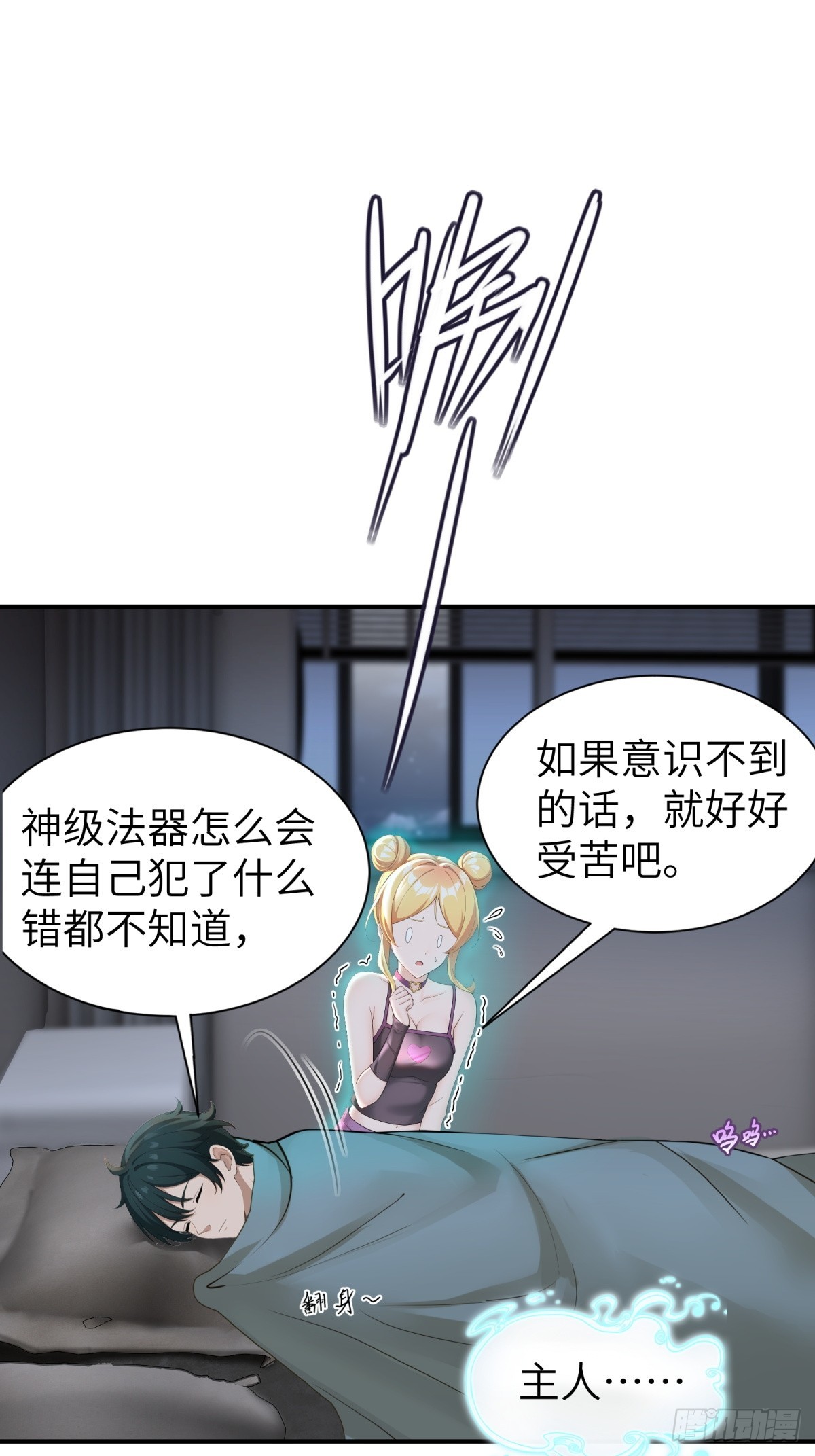 第79话-第80话