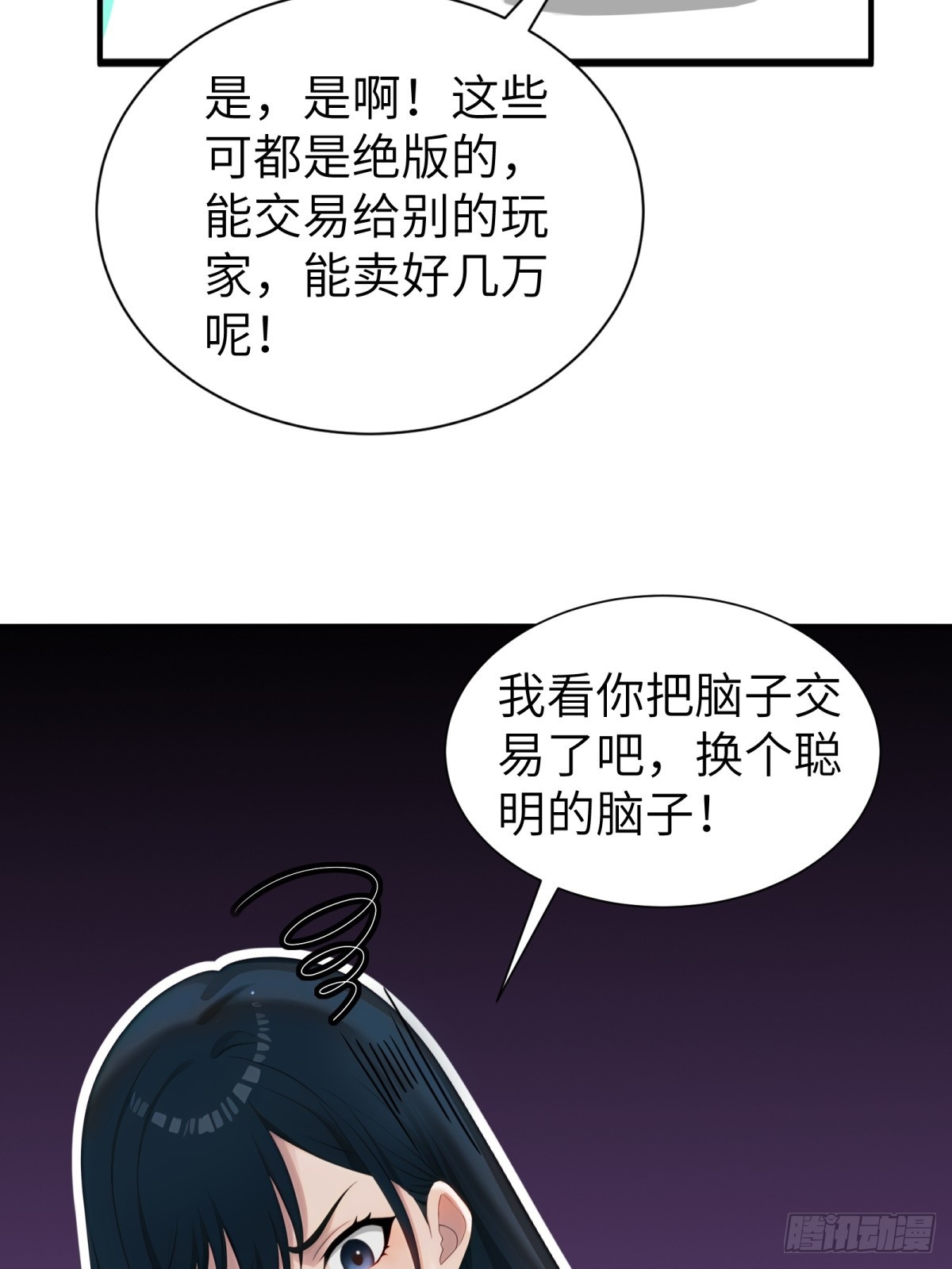 第79话-第80话