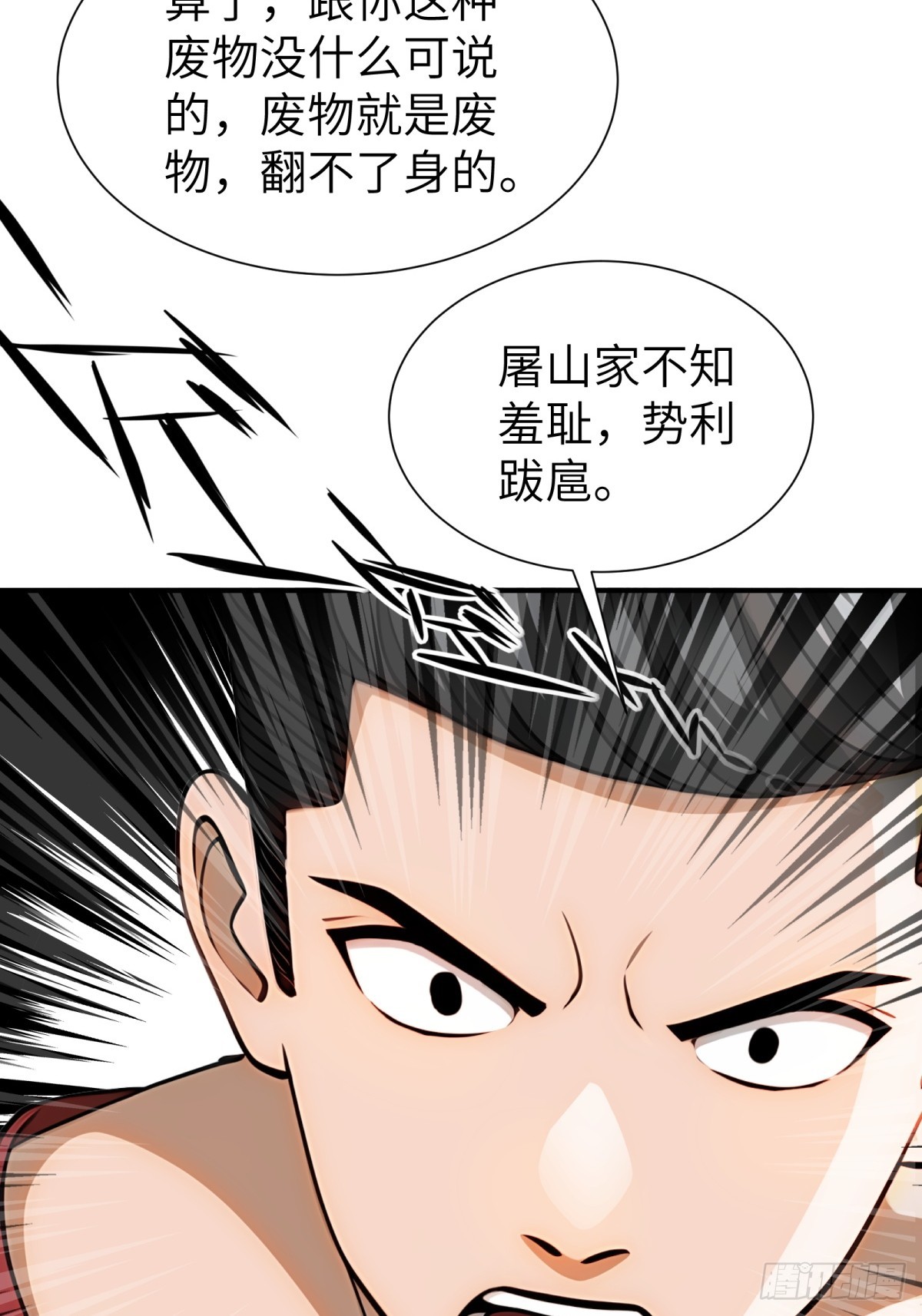 第79话-第80话