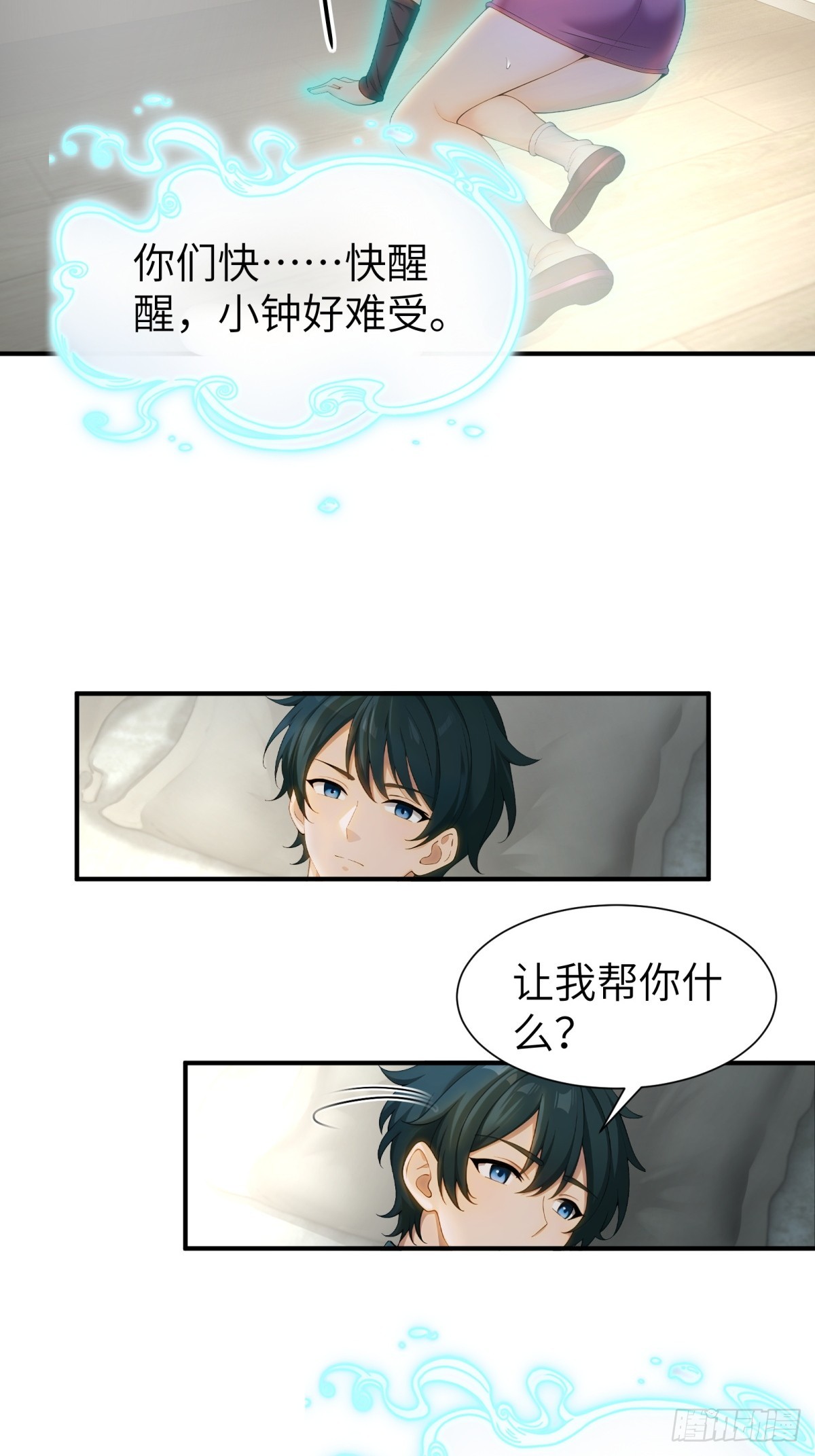 第79话-第80话