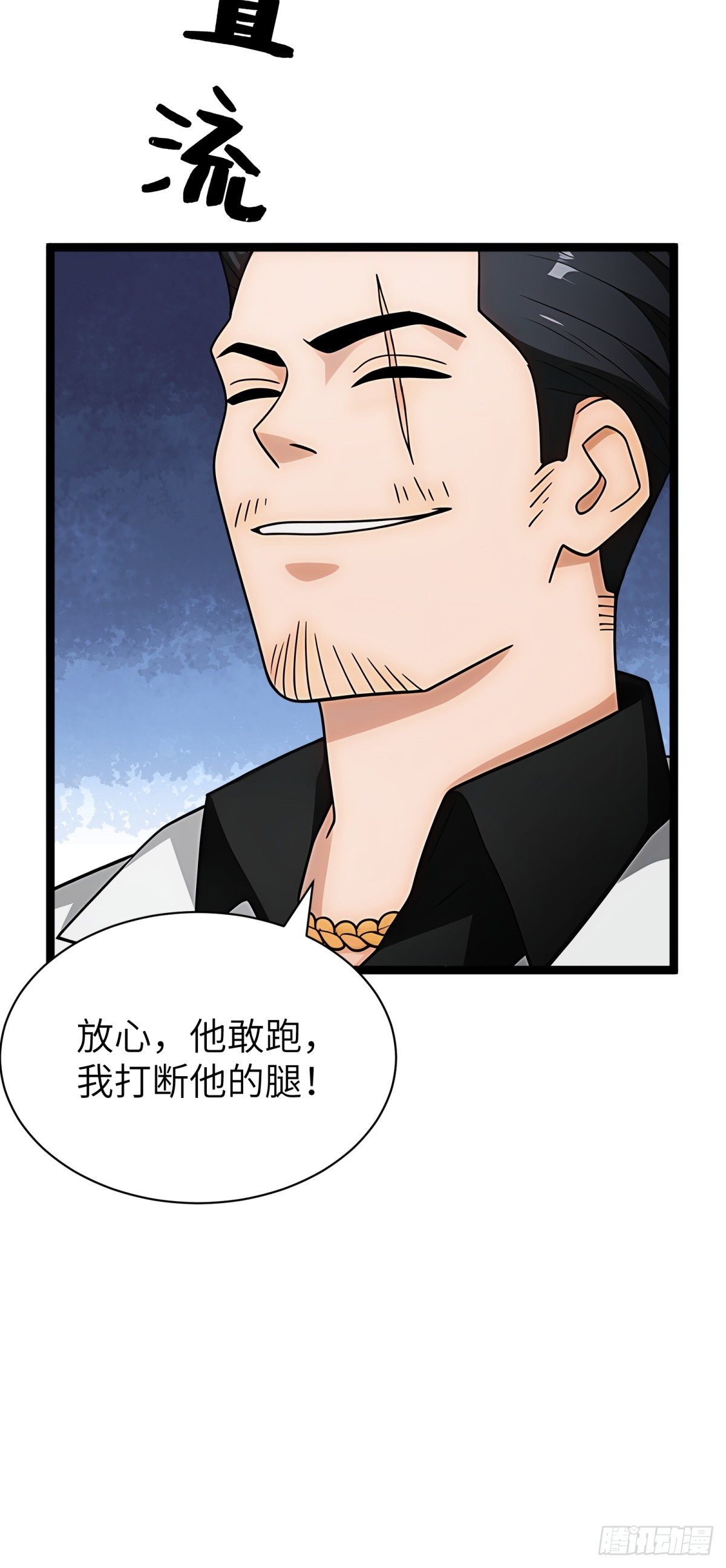第81话(1/2)-第82话