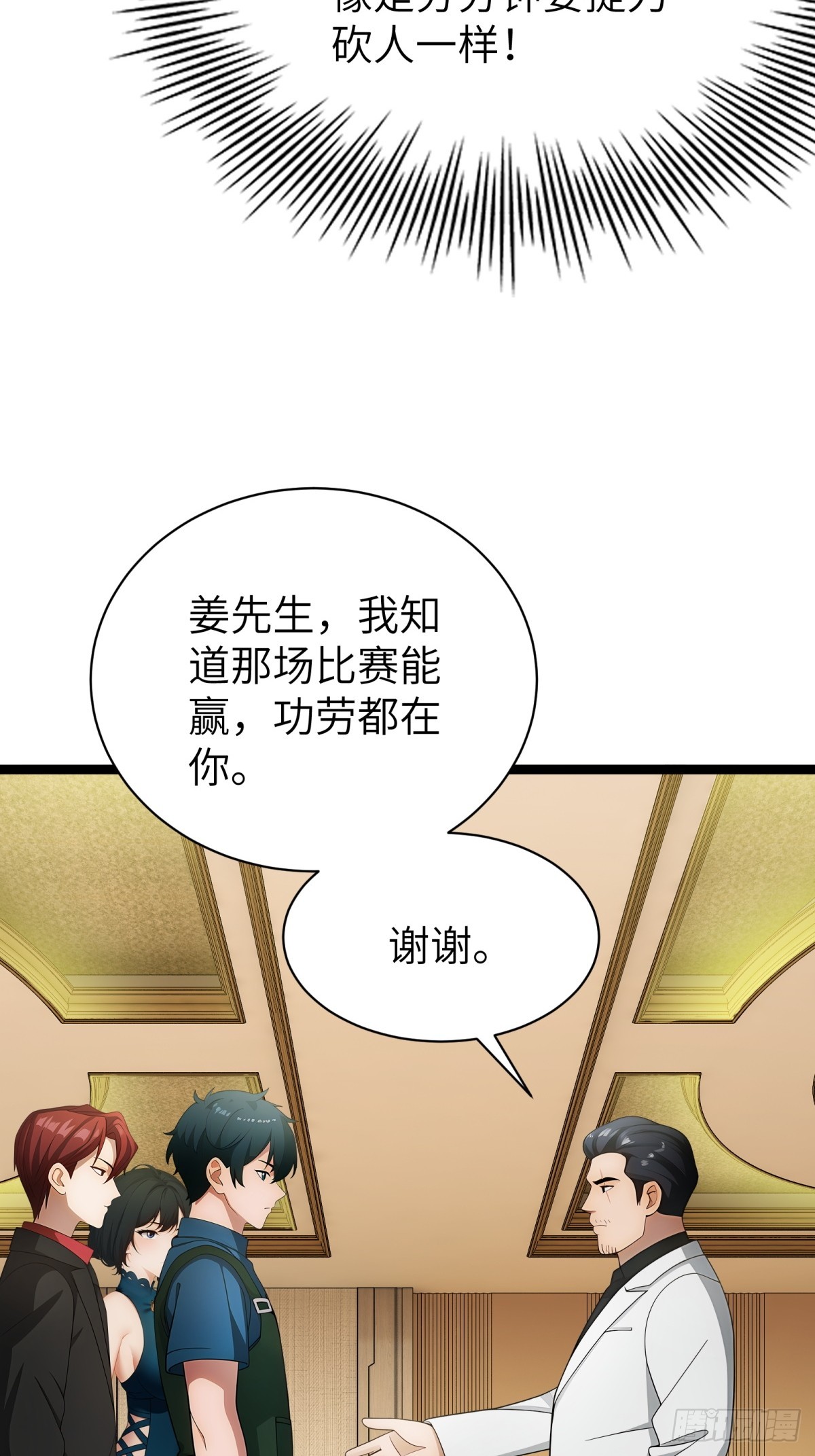 第81话(1/2)-第82话