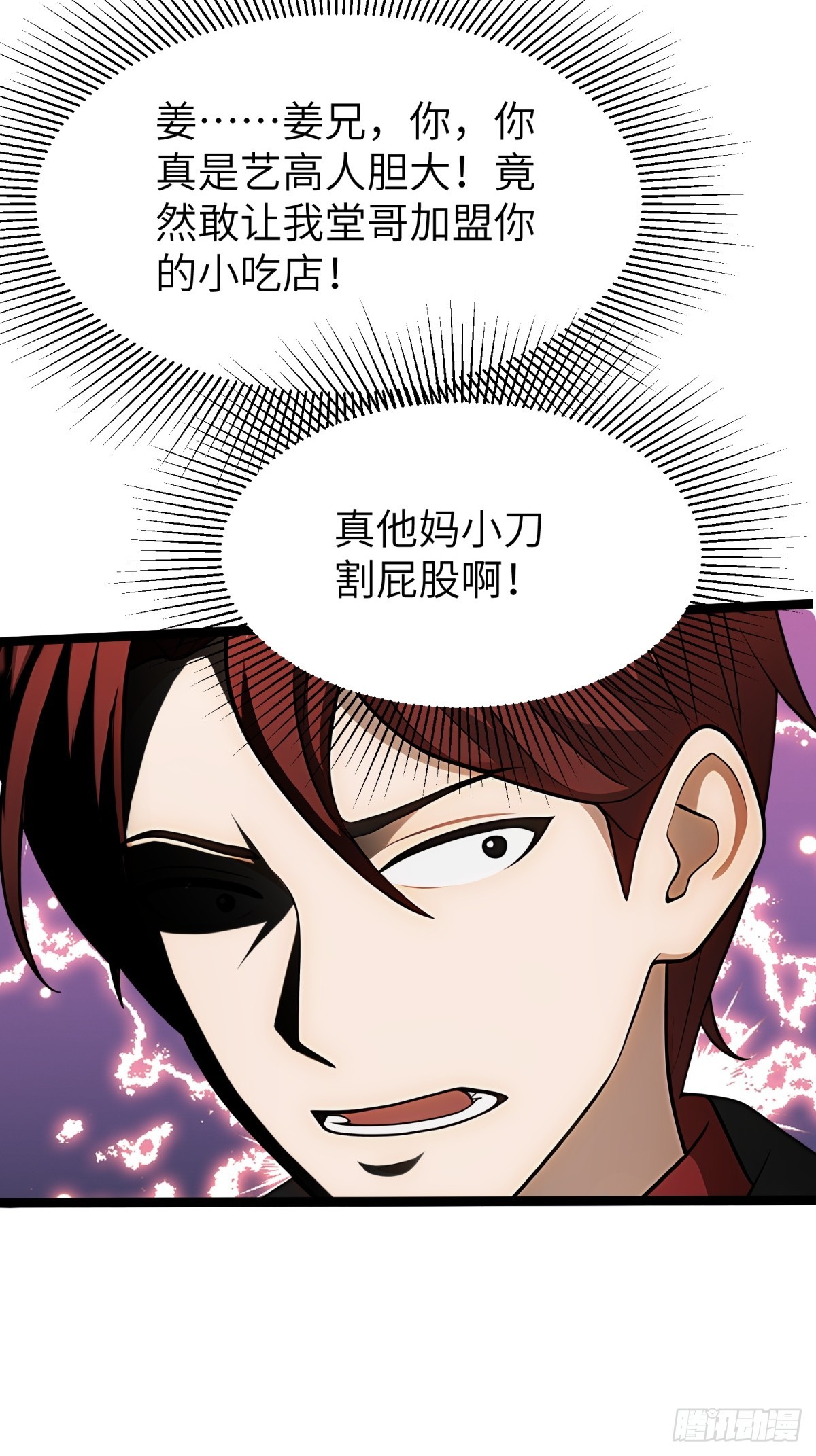 第81话(1/2)-第82话