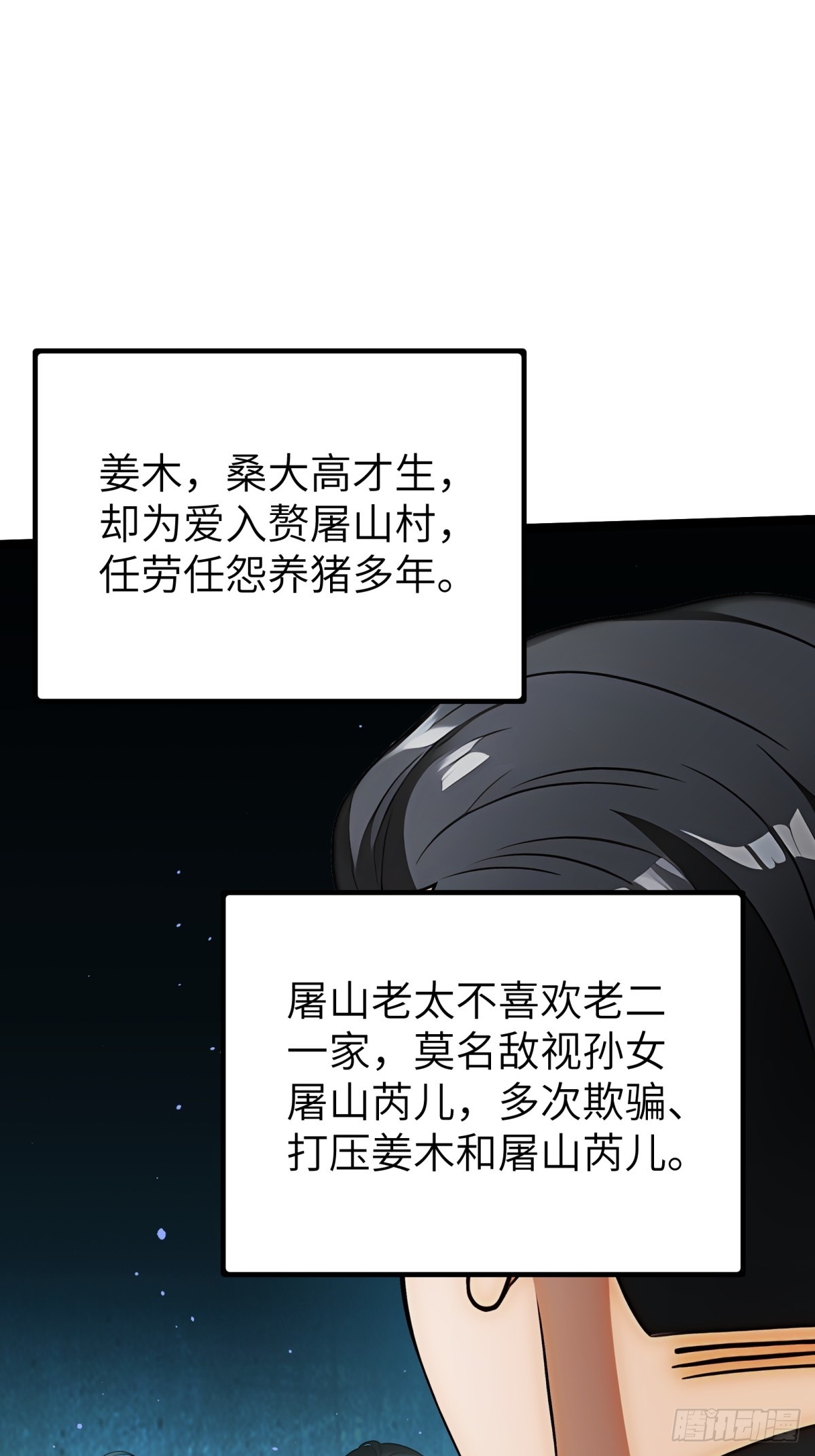 第81话(1/2)-第82话