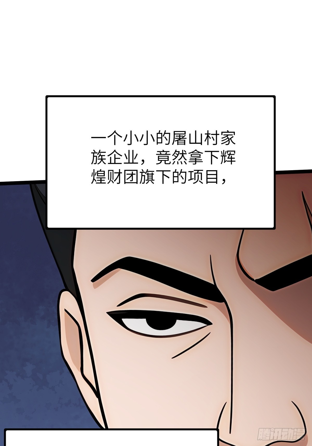 第81话(1/2)-第82话