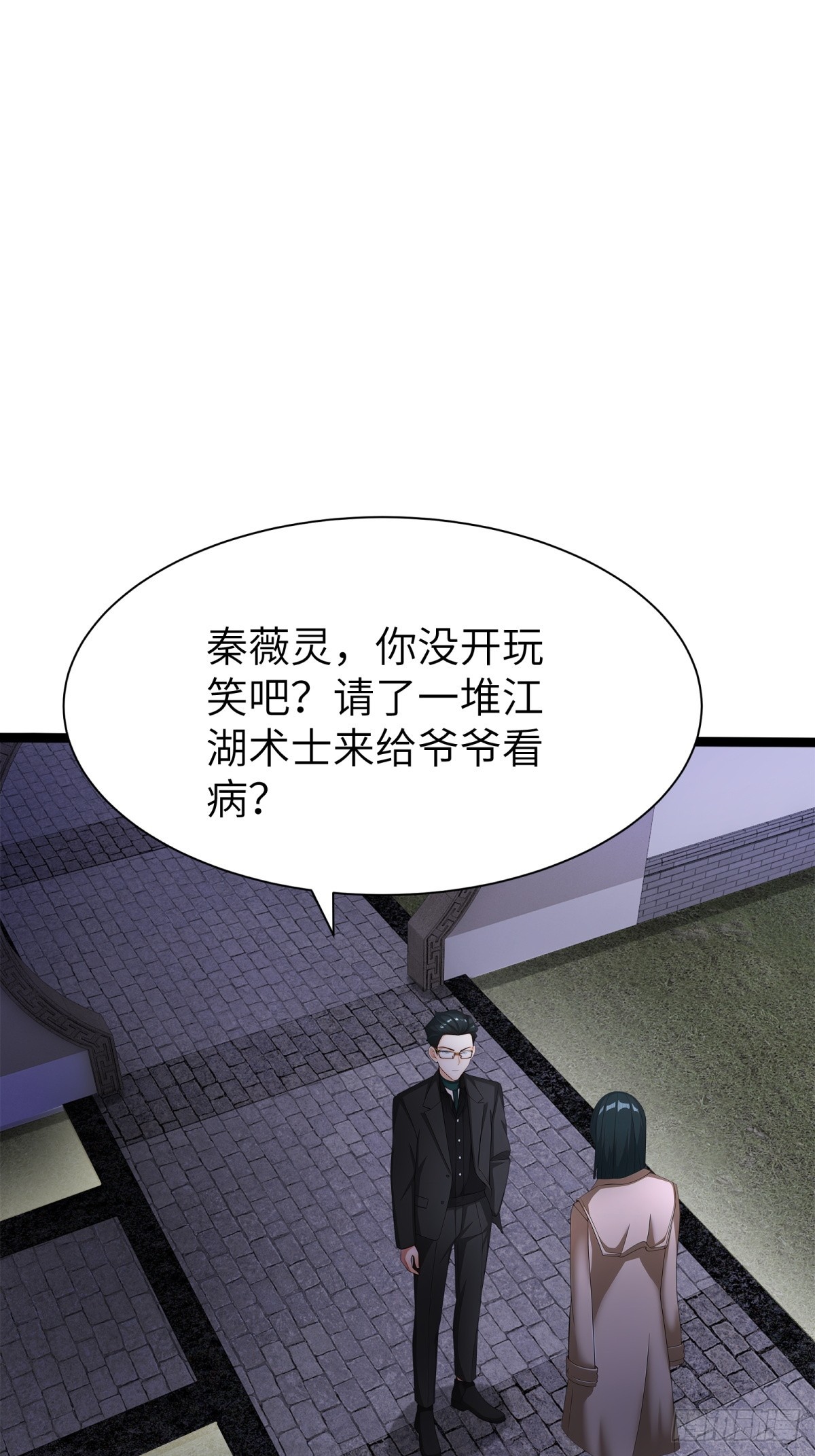 第81话(1/2)-第82话