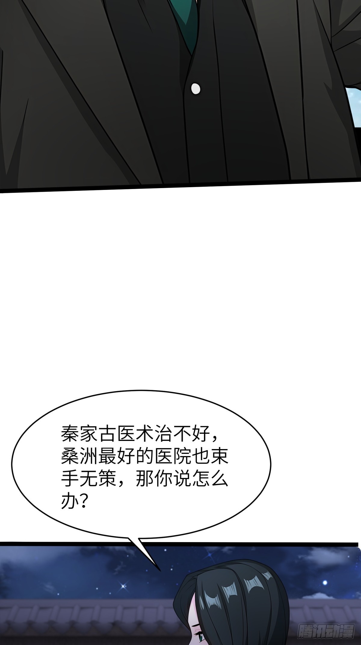 第81话(1/2)-第82话