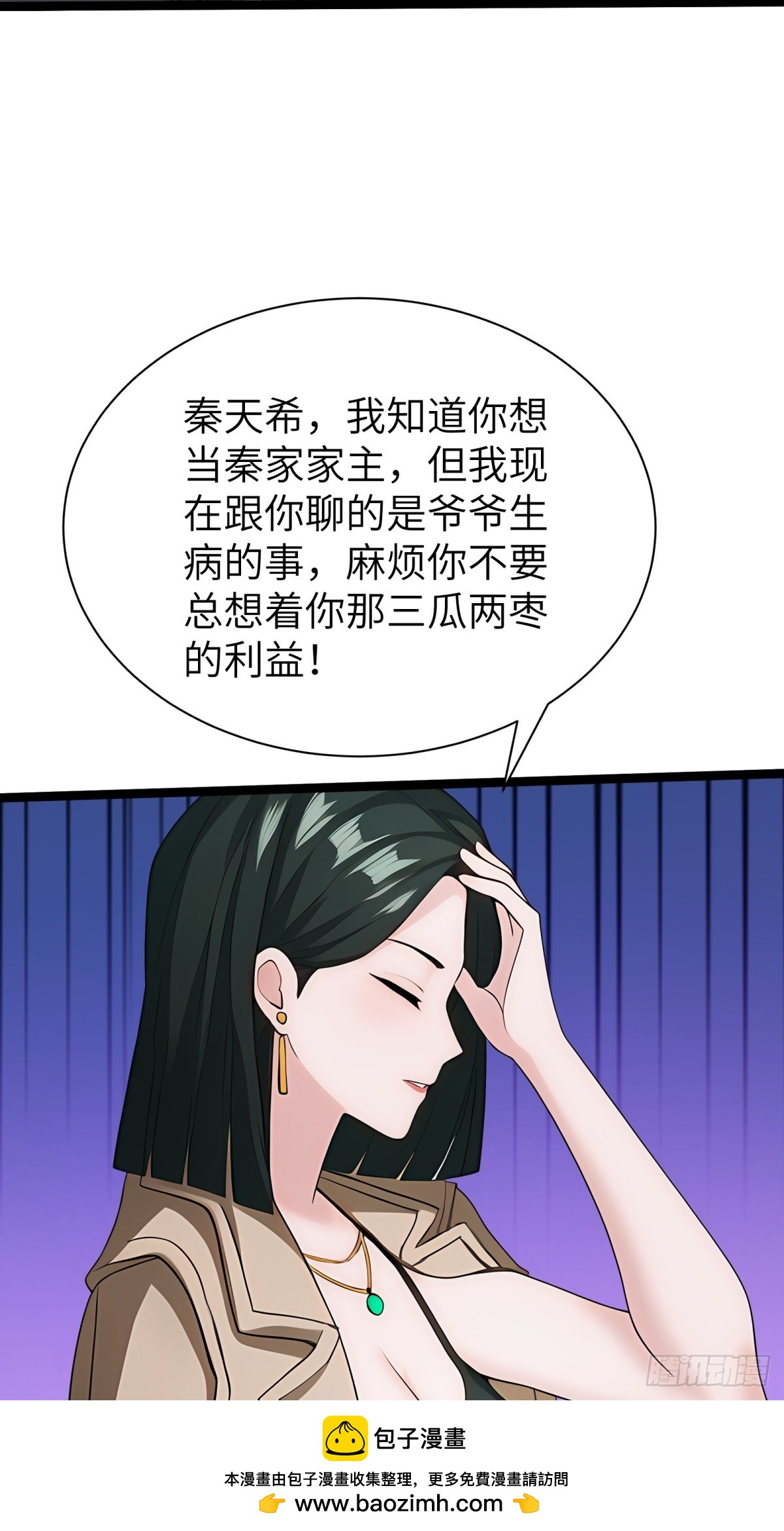 第81话(1/2)-第82话