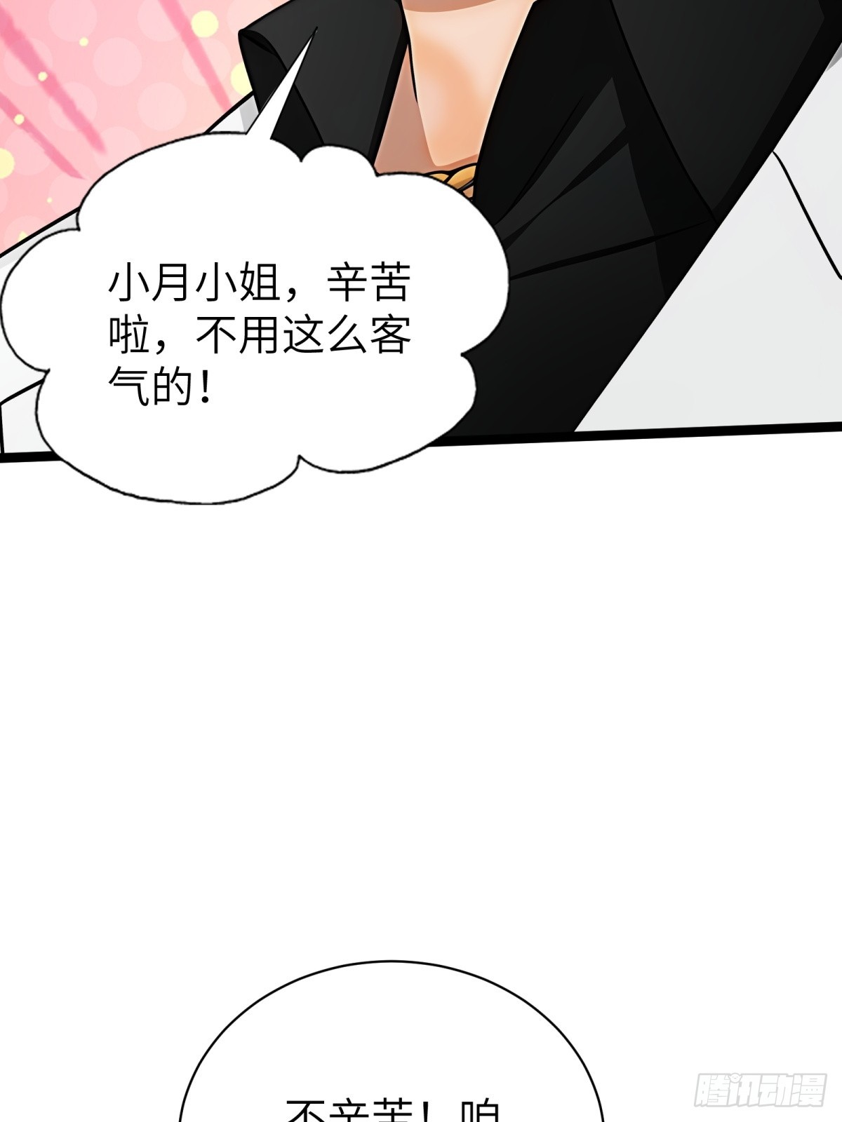 第81话(1/2)-第82话