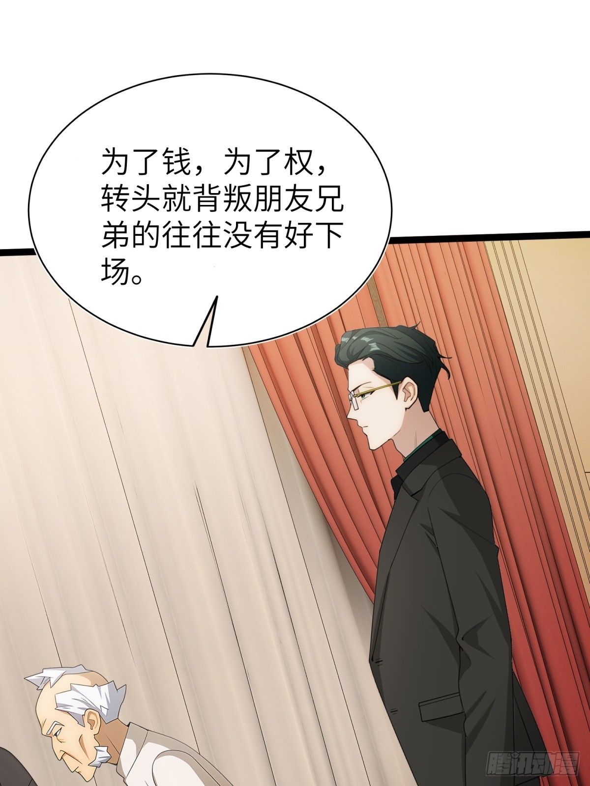 第83话(1/2)-第84话