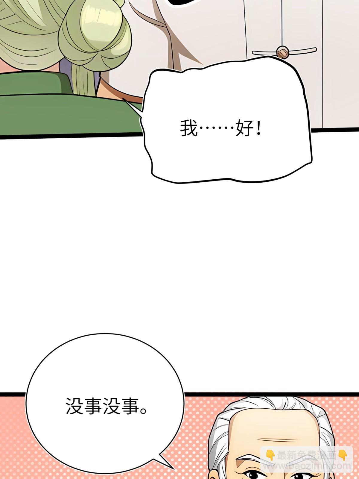第83话(1/2)-第84话