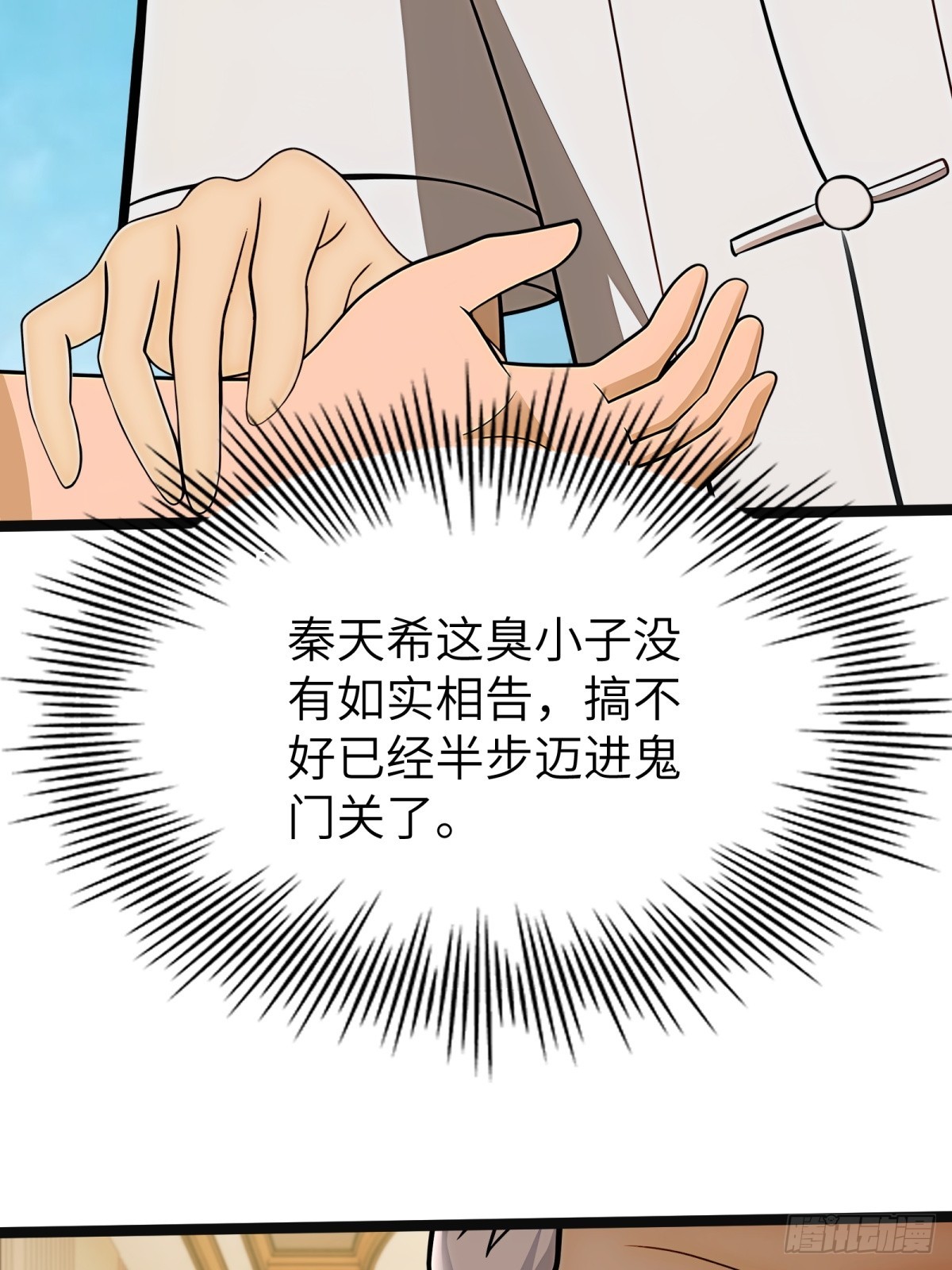 第83话(1/2)-第84话