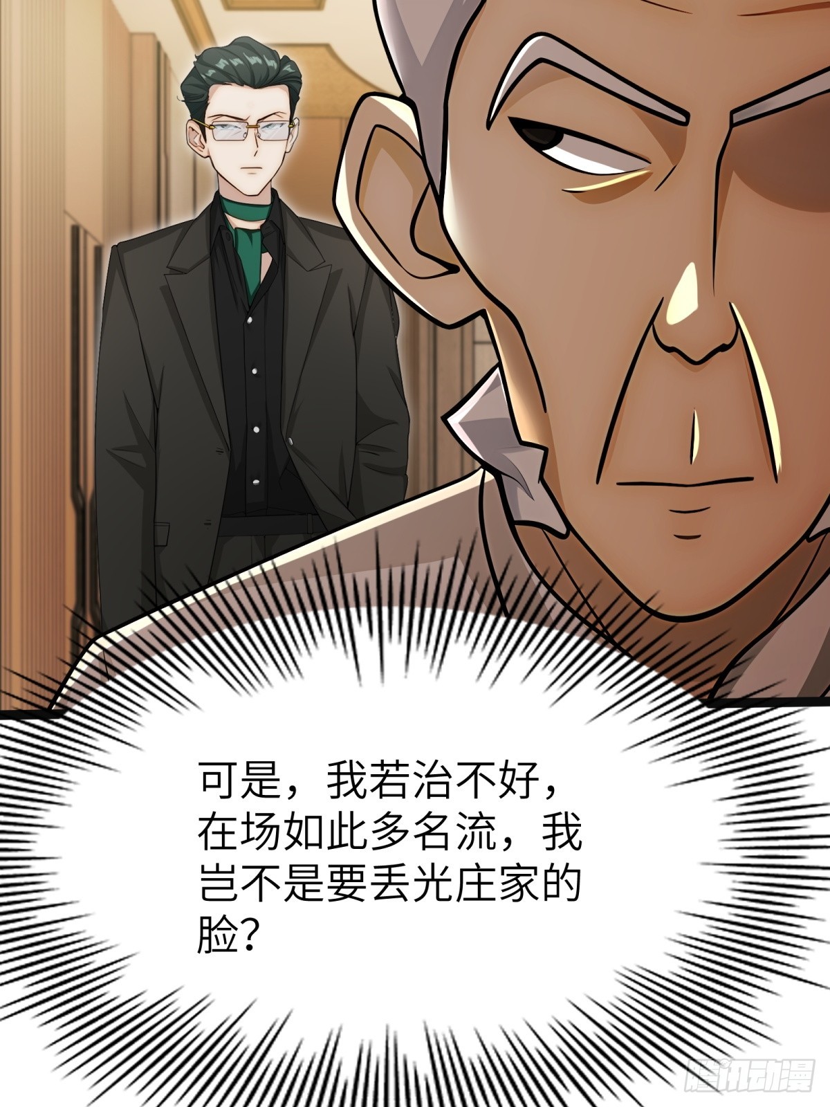 第83话(1/2)-第84话
