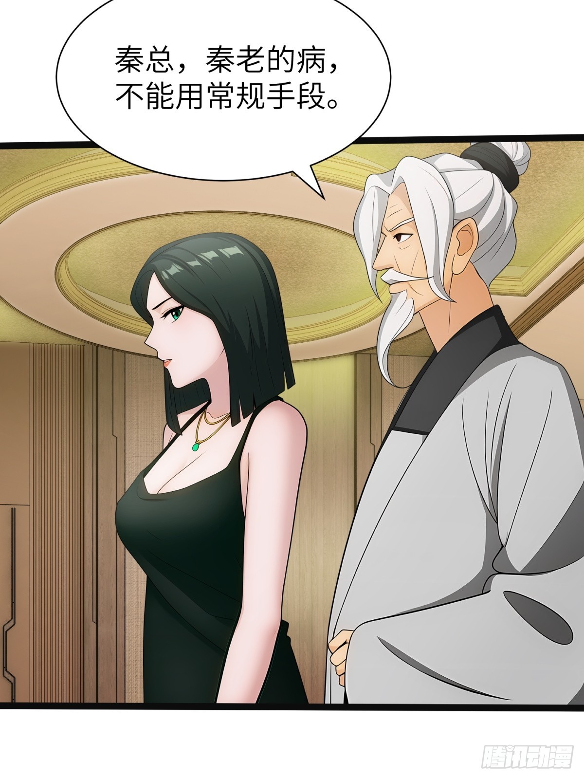 第83话(1/2)-第84话