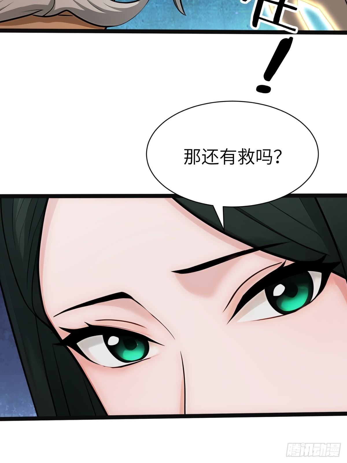 第83话(1/2)-第84话