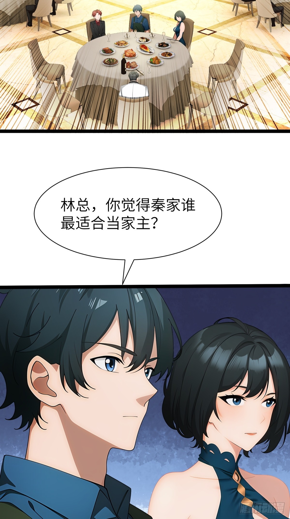第83话(1/2)-第84话