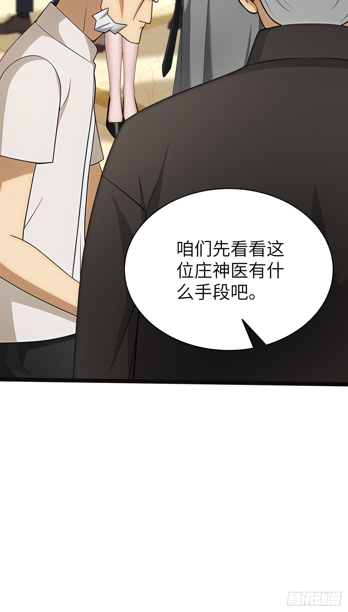 第83话(1/2)-第84话