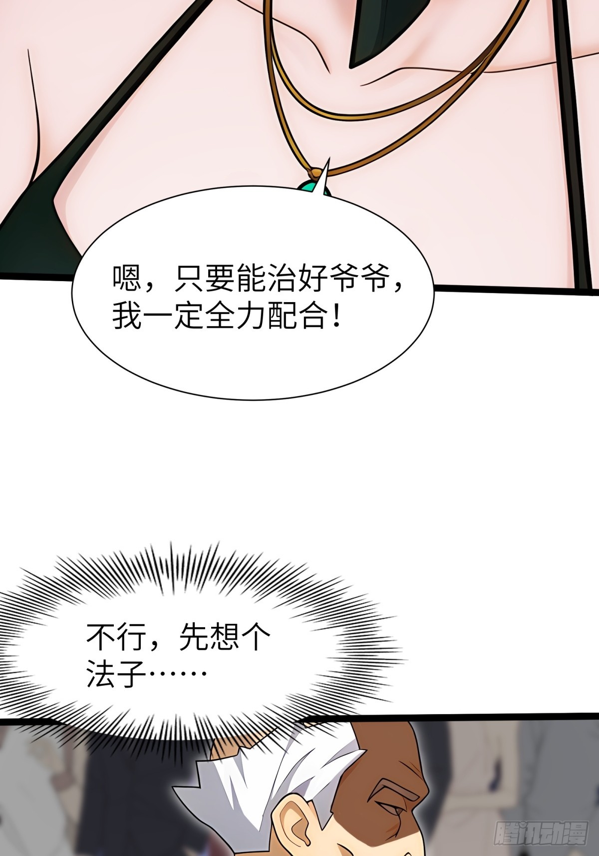 第83话(1/2)-第84话