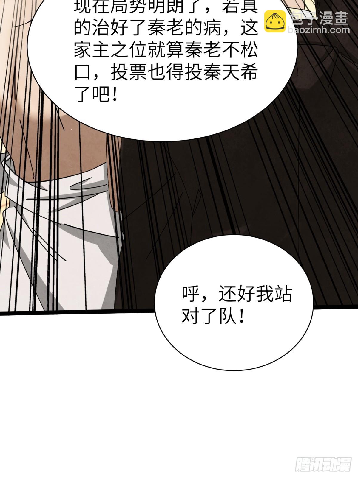 第83话(1/2)-第84话