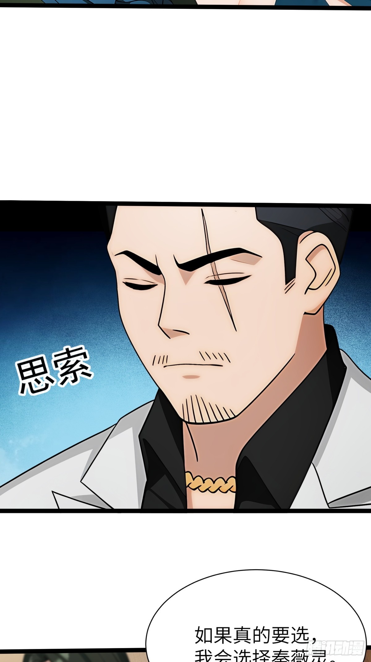 第83话(1/2)-第84话