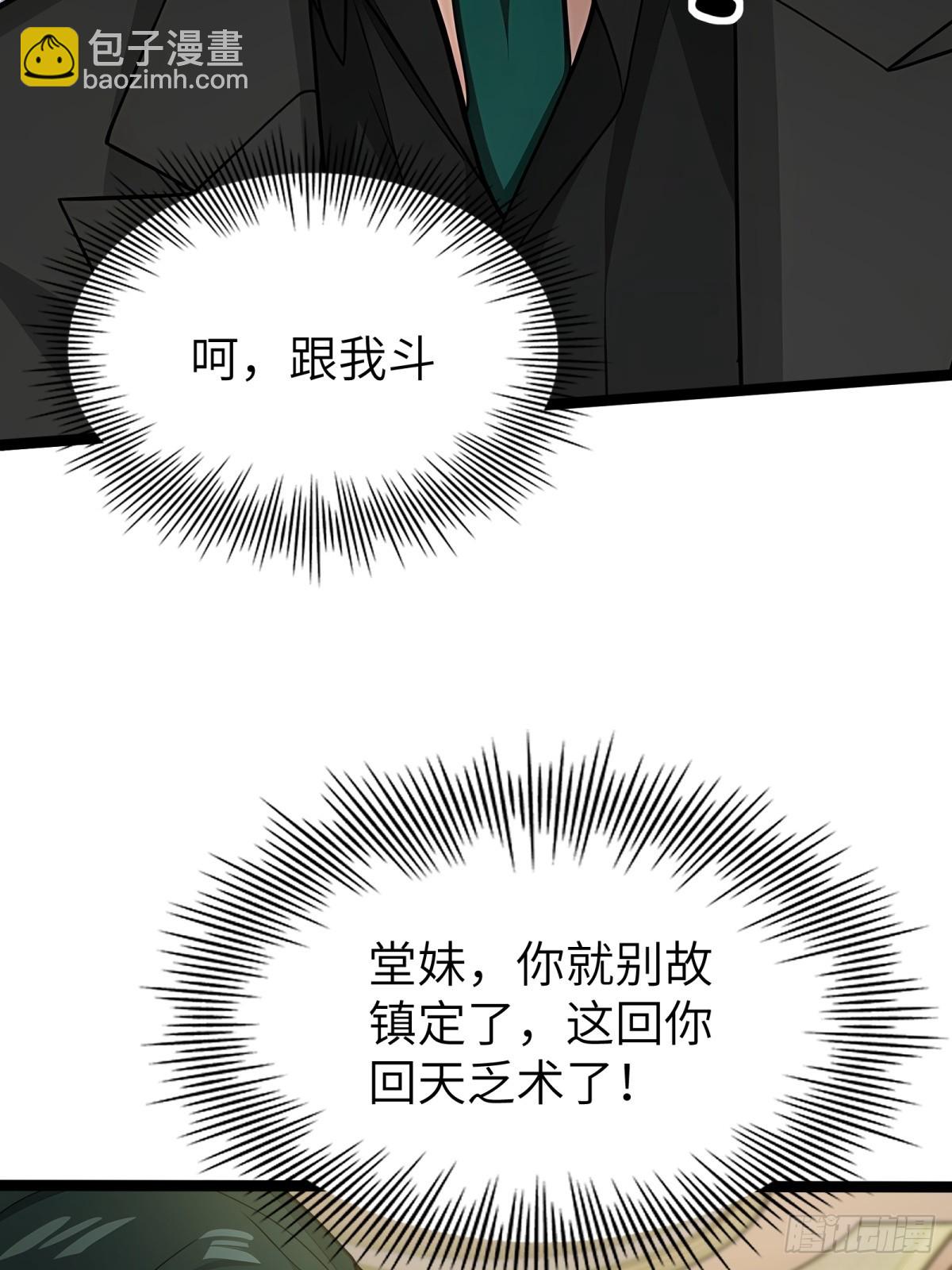 第83话(1/2)-第84话