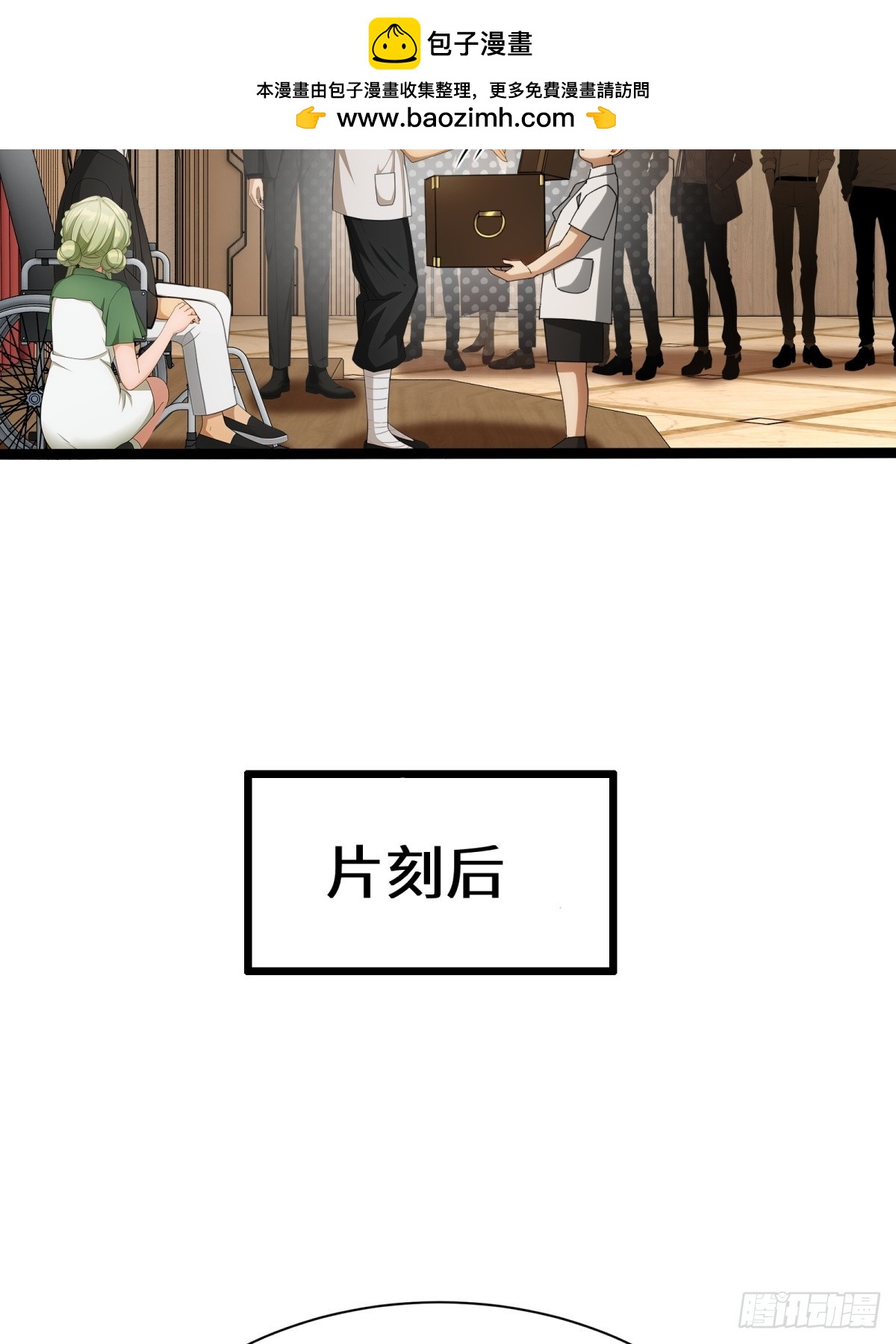 第83话(1/2)-第84话