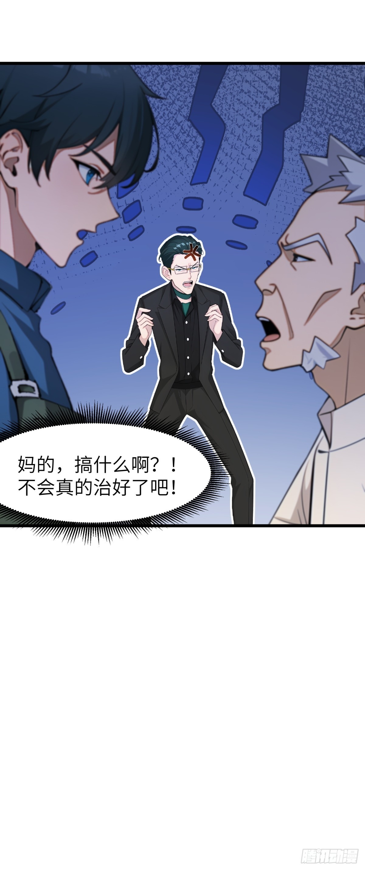 第85话(1/2)-第86话