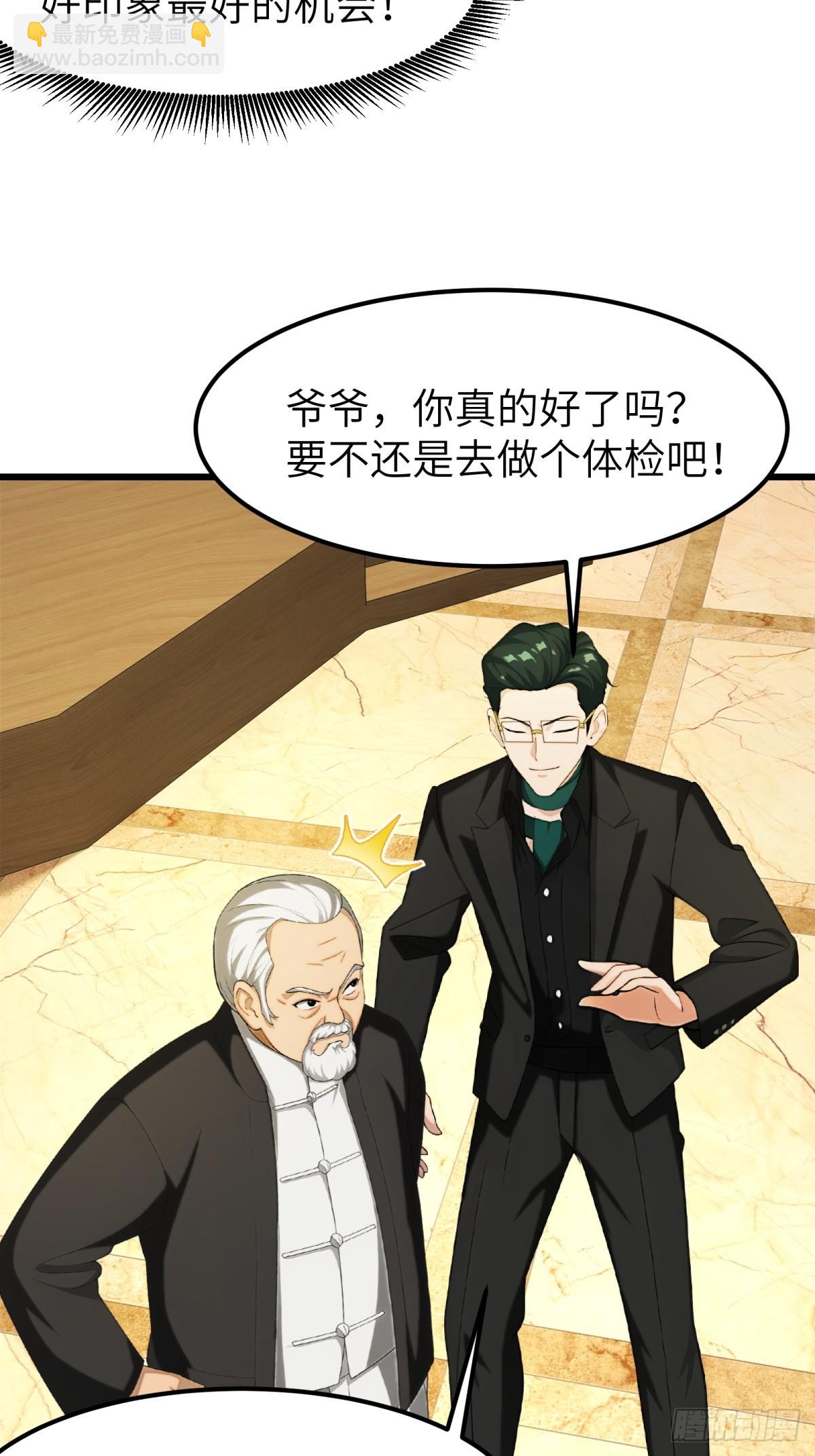 第85话(1/2)-第86话