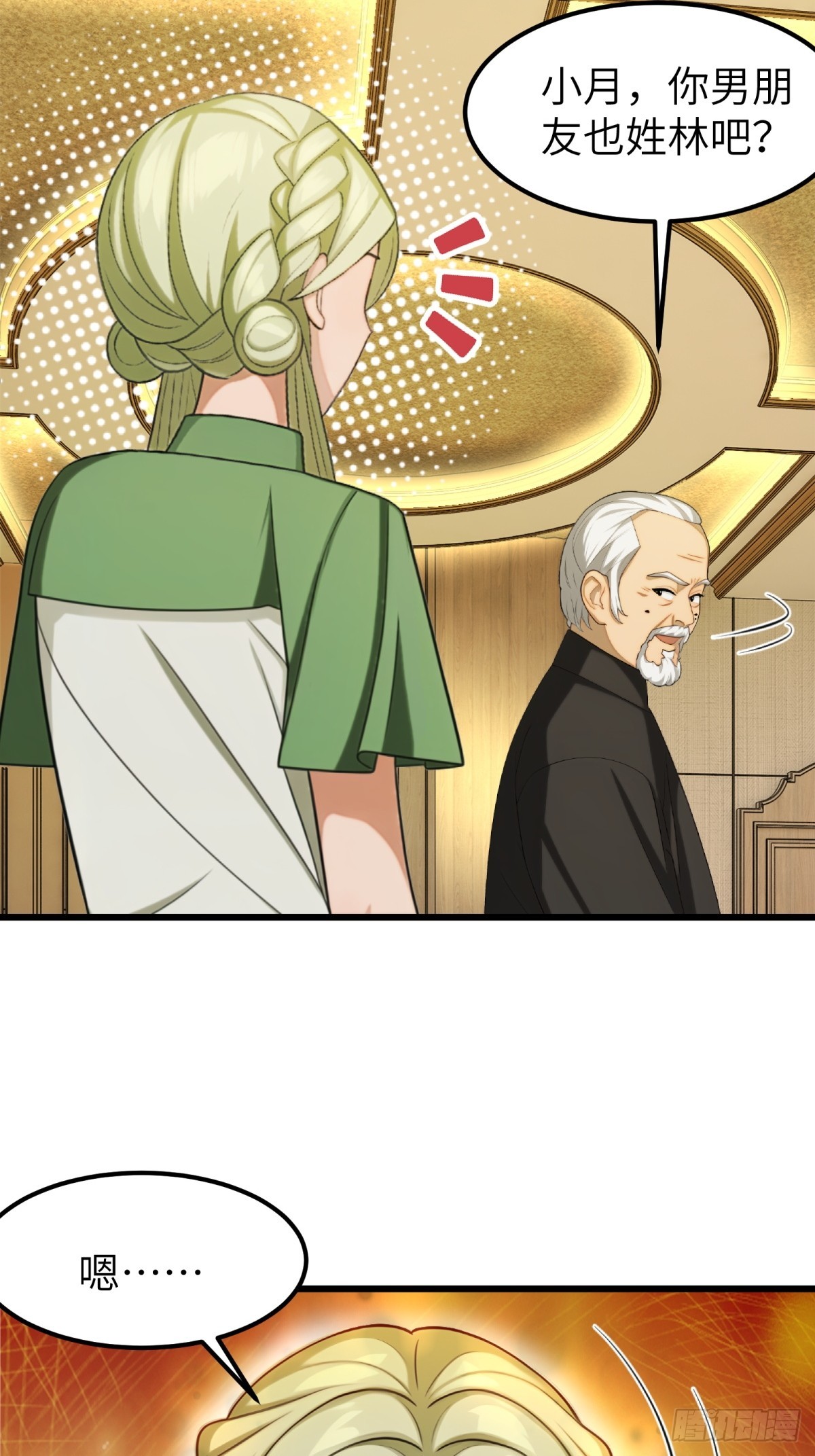 第85话(1/2)-第86话