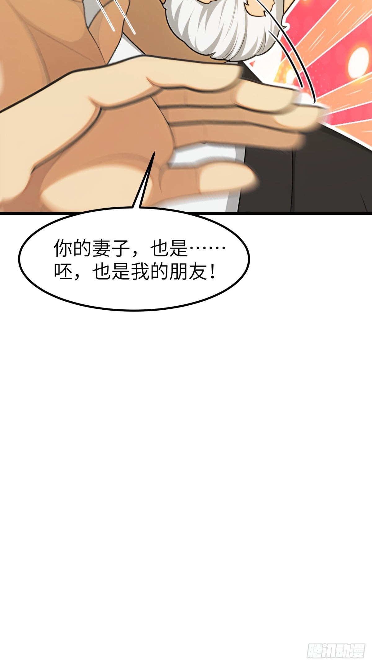 第85话(1/2)-第86话