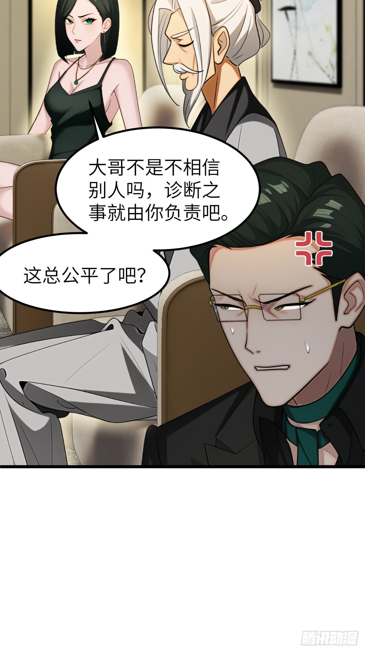 第85话(1/2)-第86话