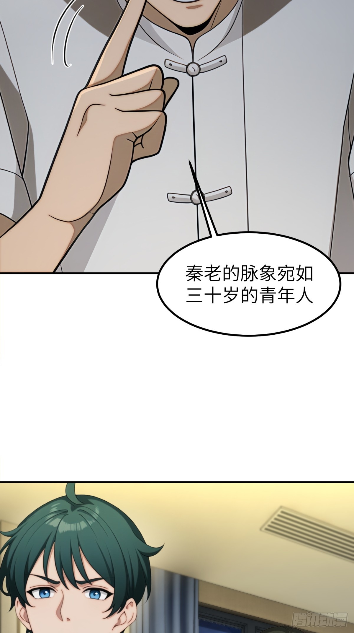 第85话(1/2)-第86话