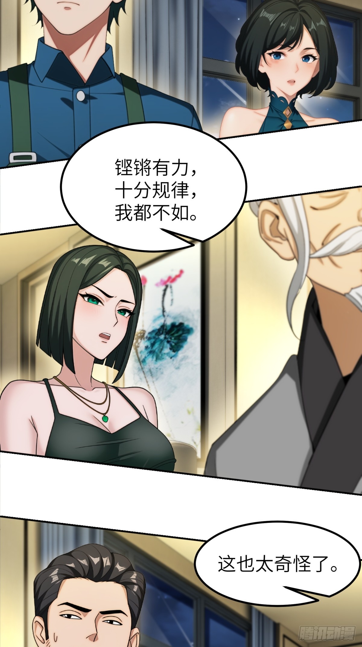 第85话(1/2)-第86话