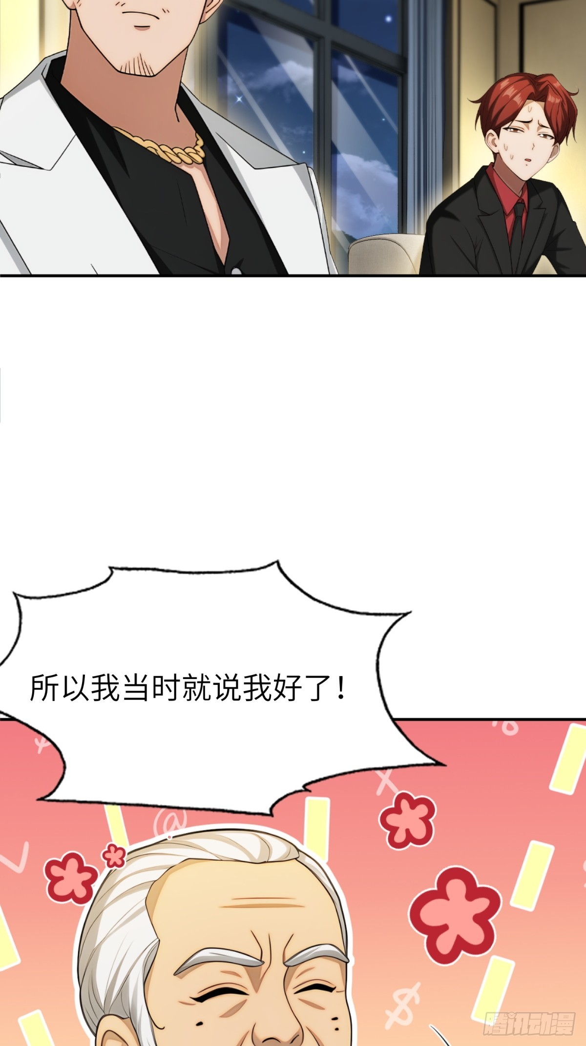 第85话(1/2)-第86话