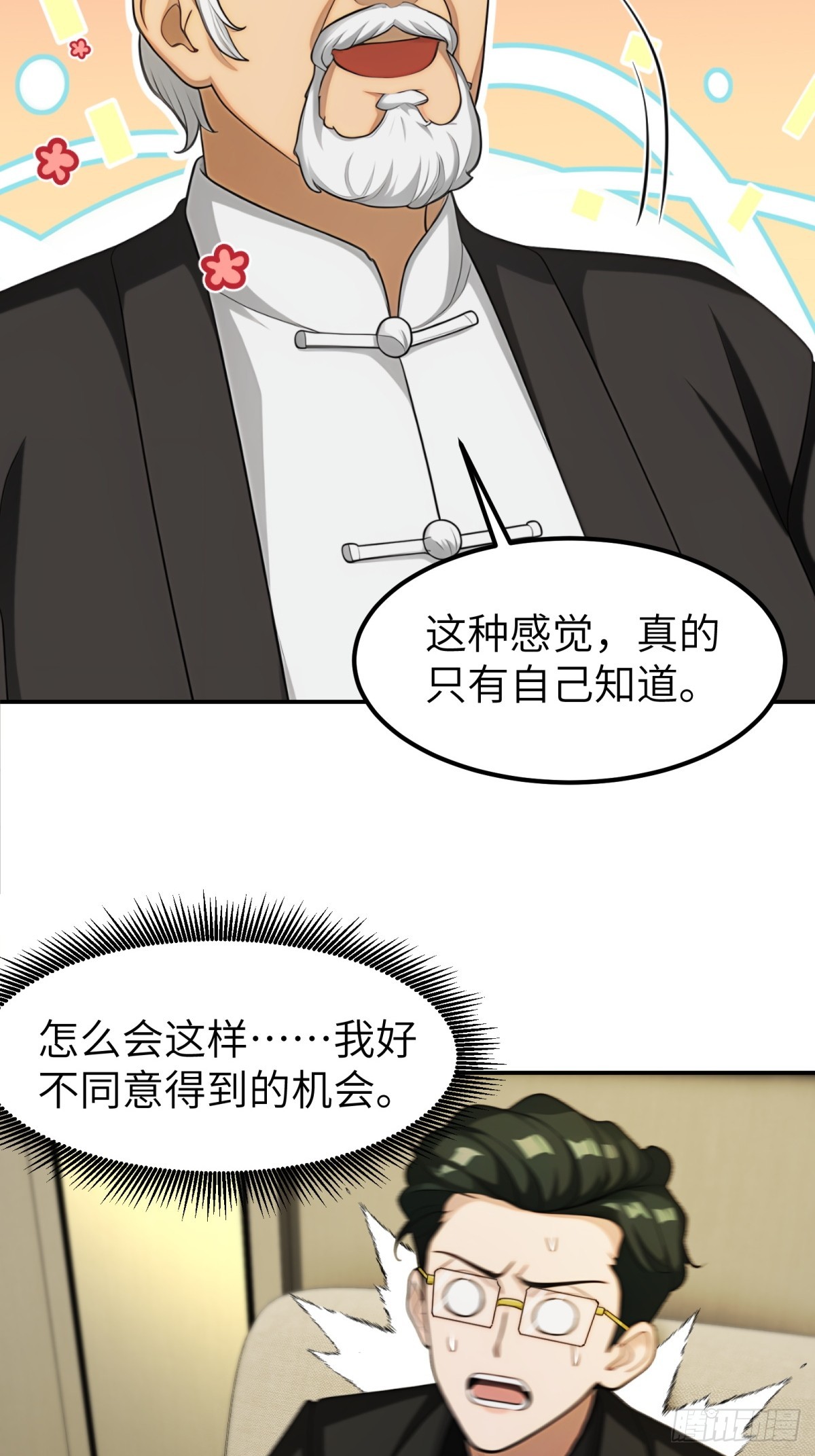 第85话(1/2)-第86话