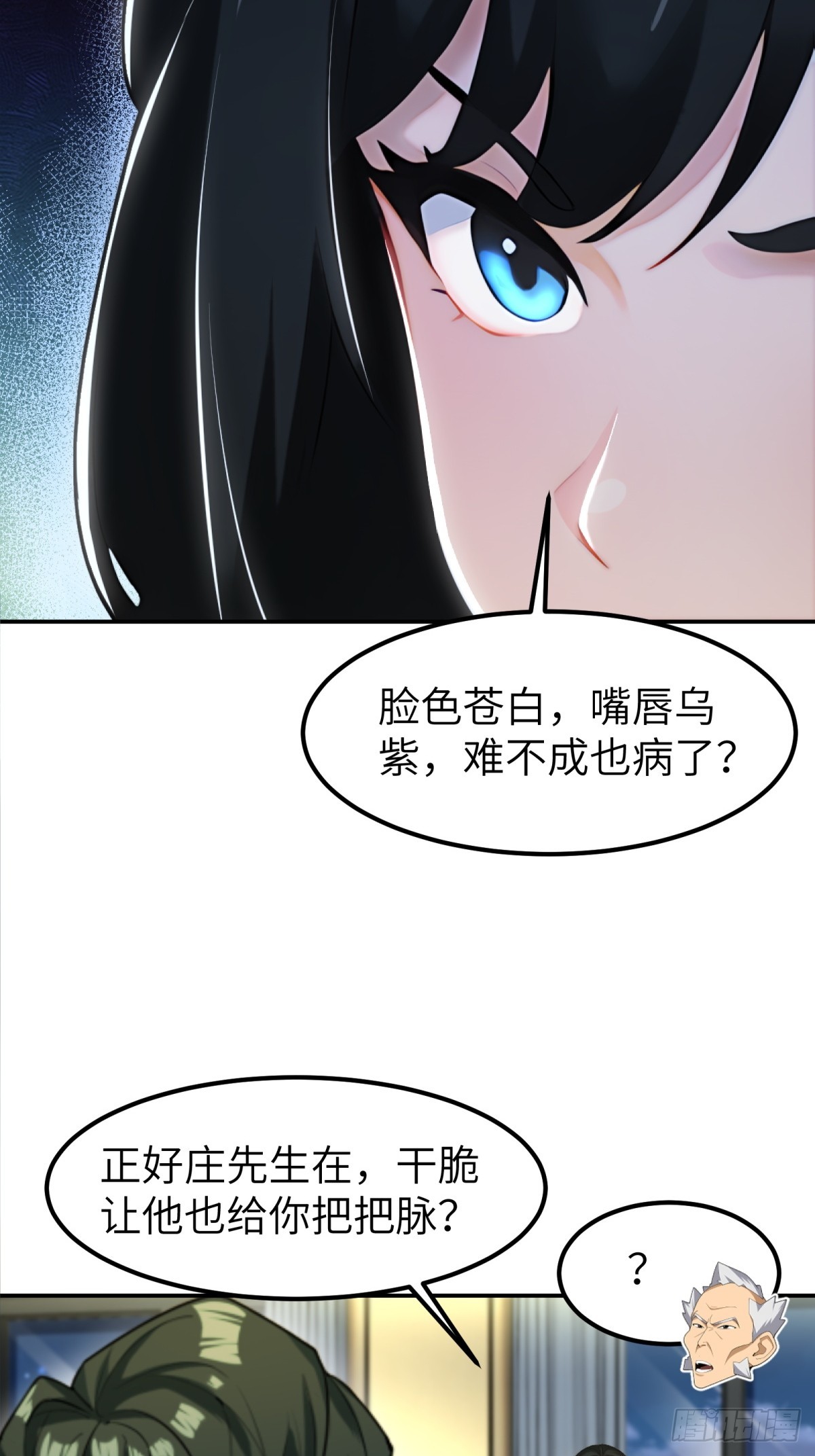 第85话(1/2)-第86话