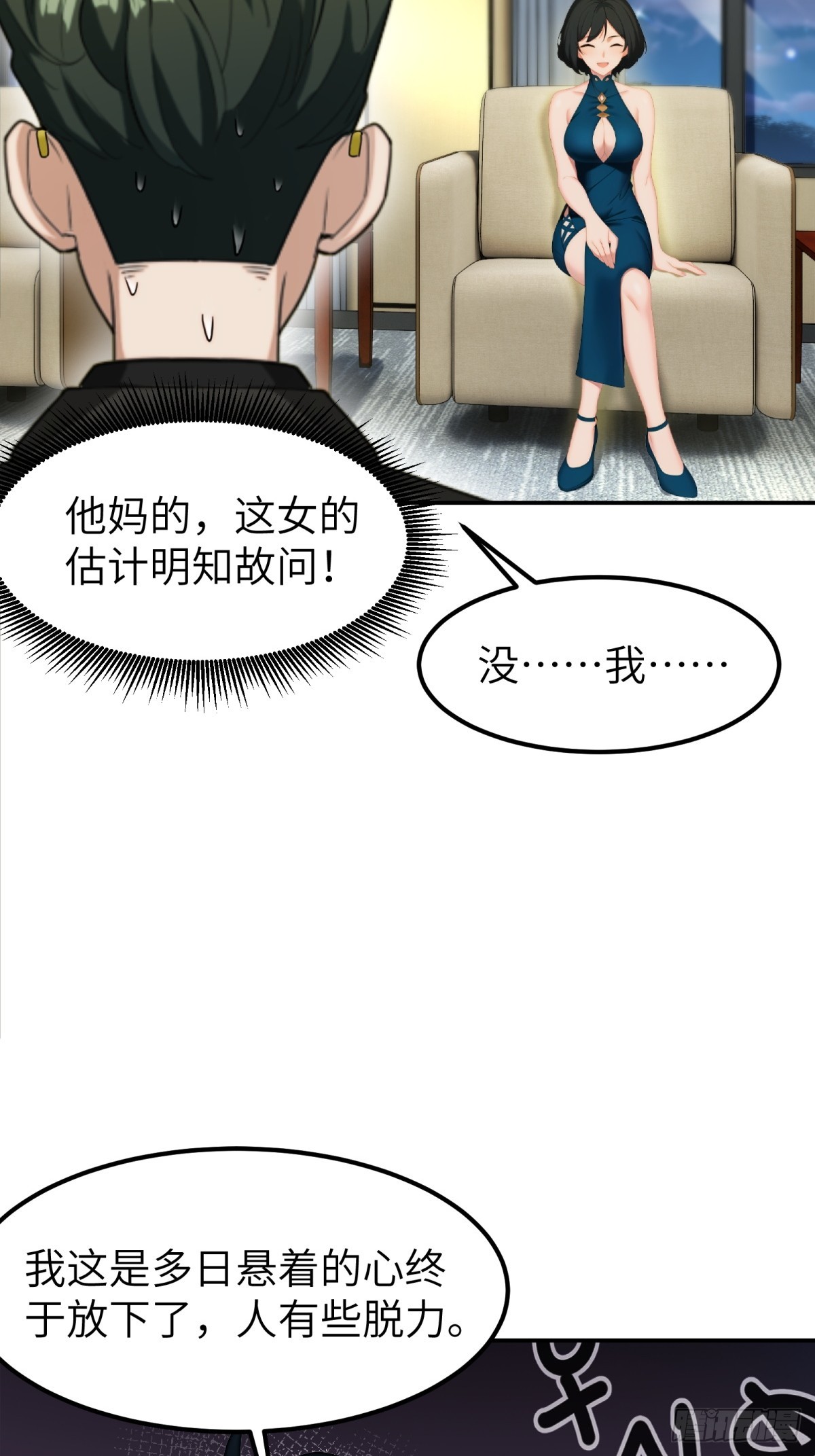 第85话(1/2)-第86话